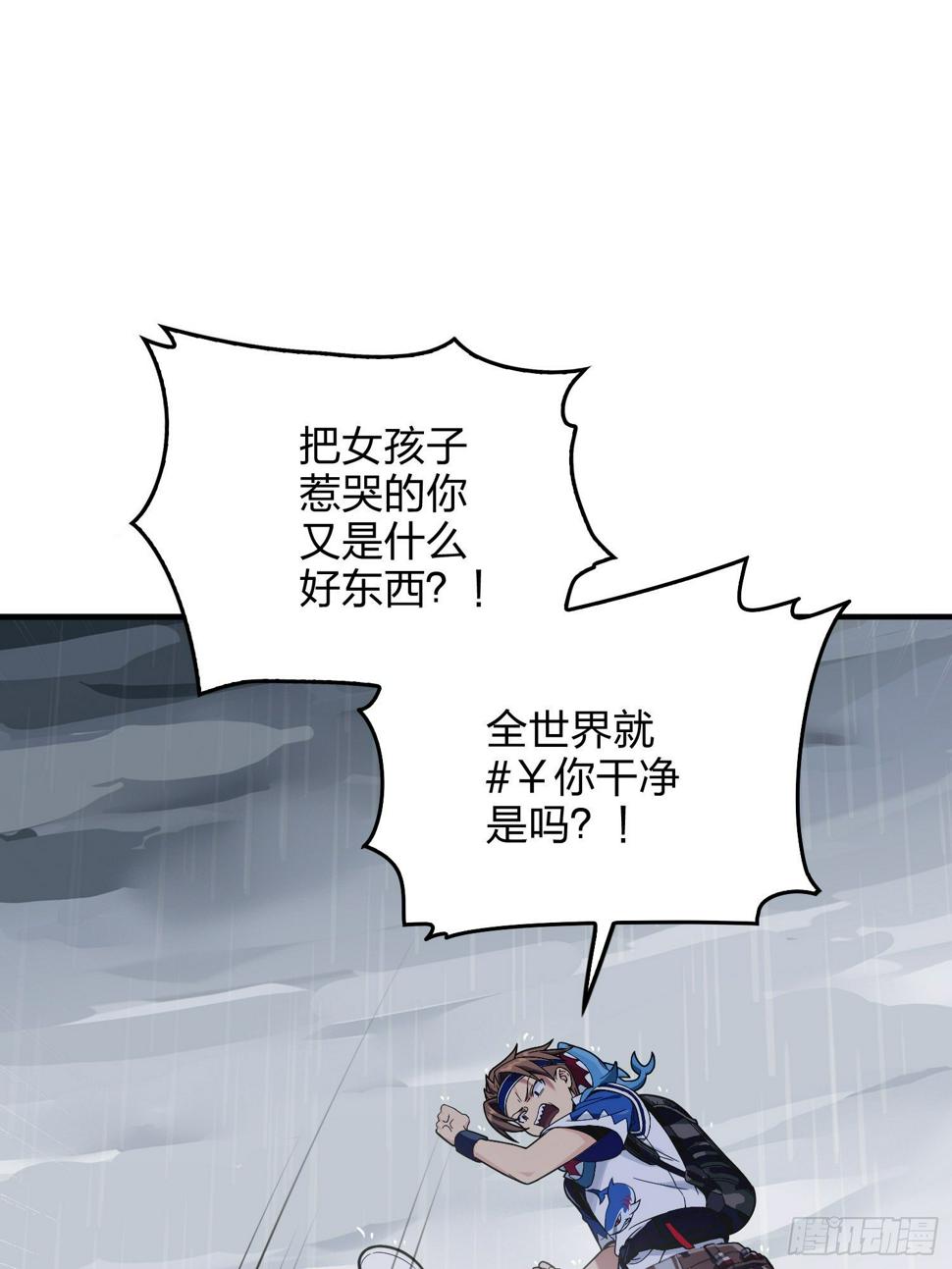 76话.分道扬镳43