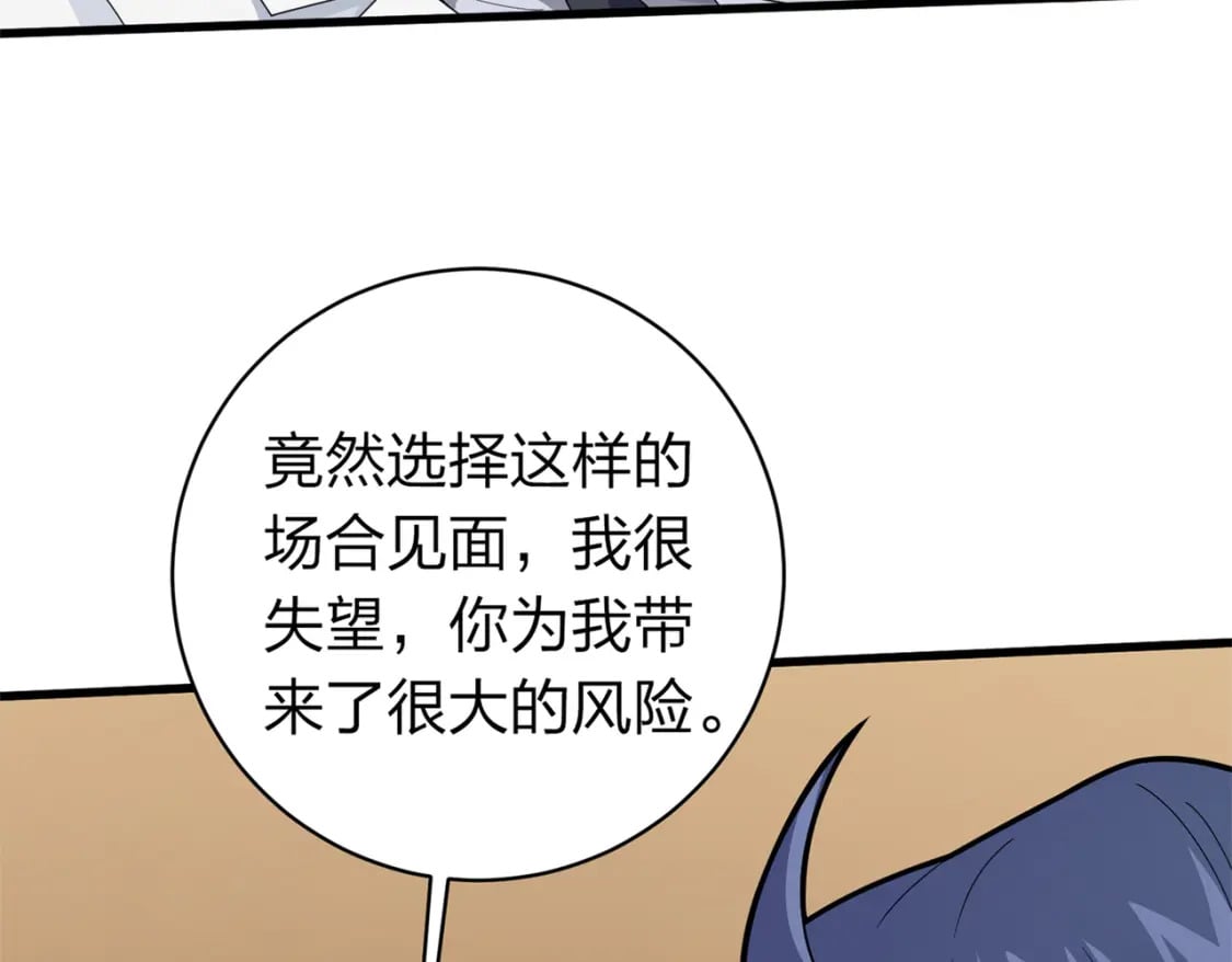 冒险篇11话 邪恶交易（二）77