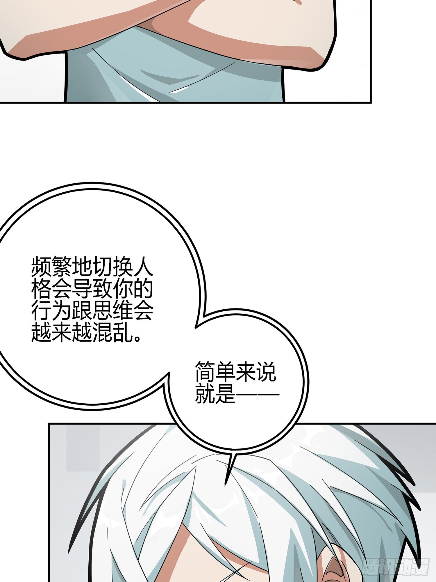 17话.我与我48
