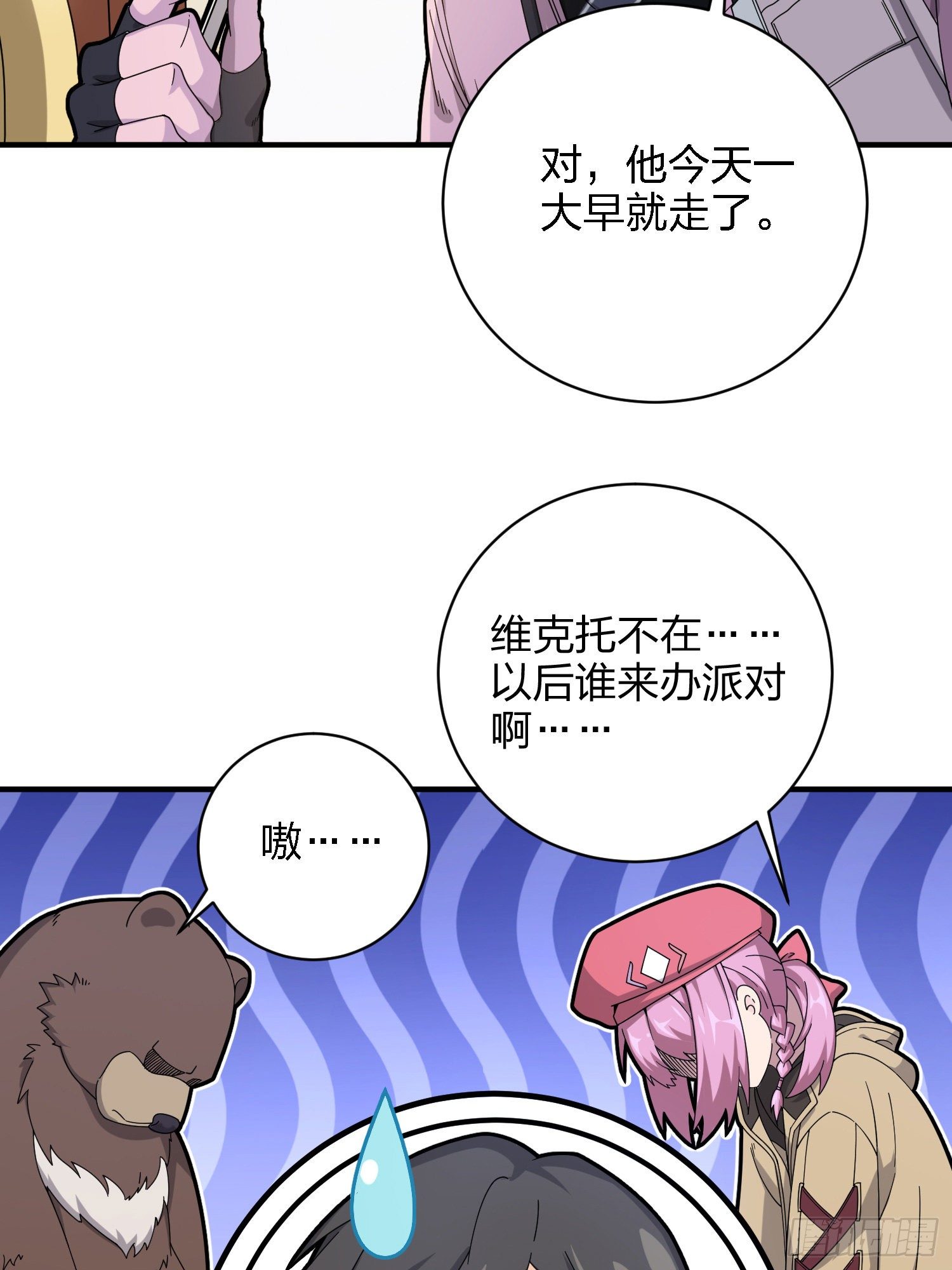 26话.最佳第三人33