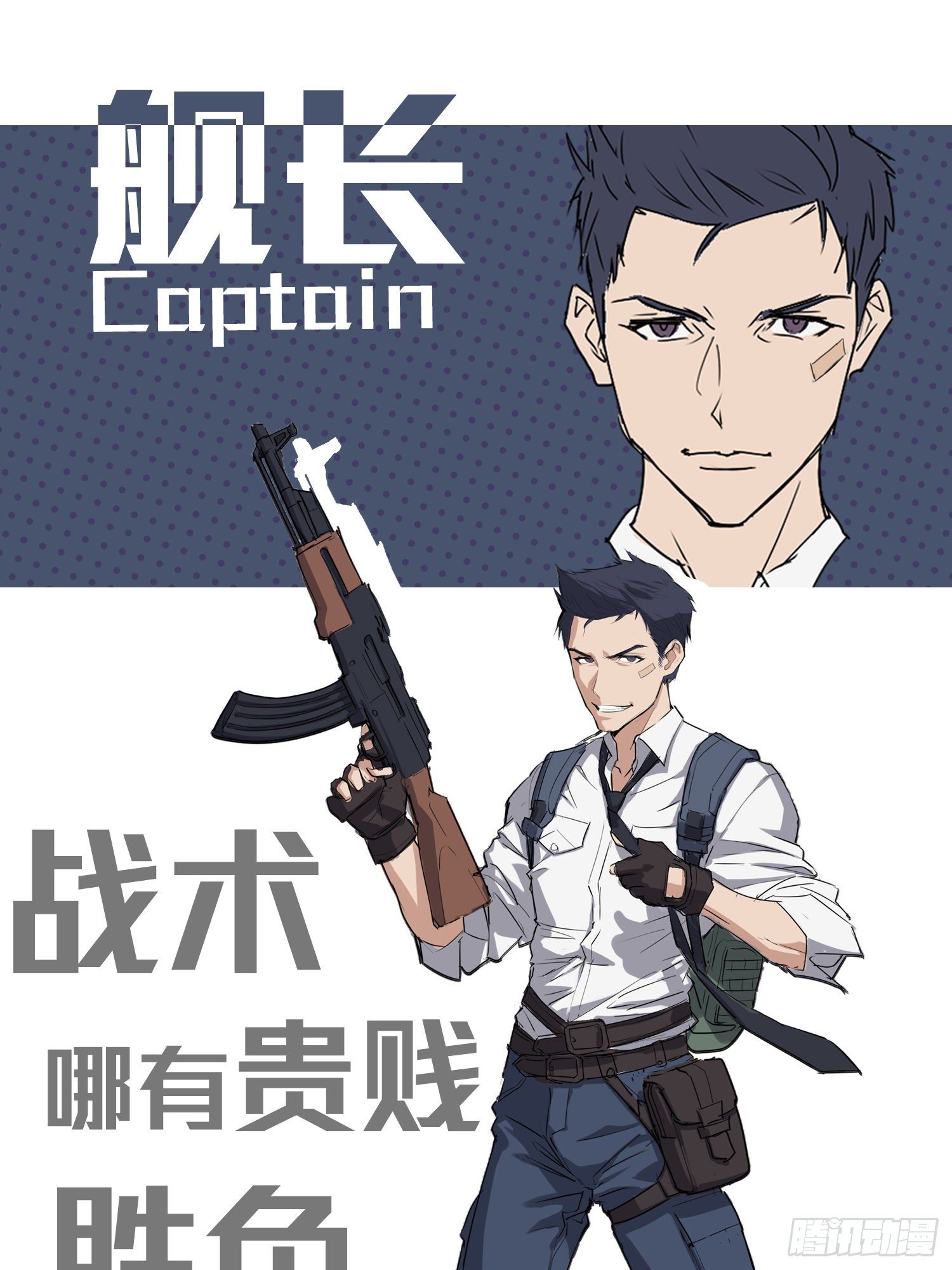 15话.神秘任务128