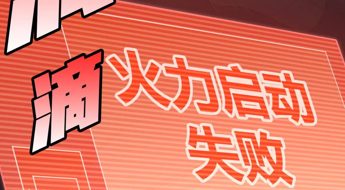 冒险篇31话 大决战238