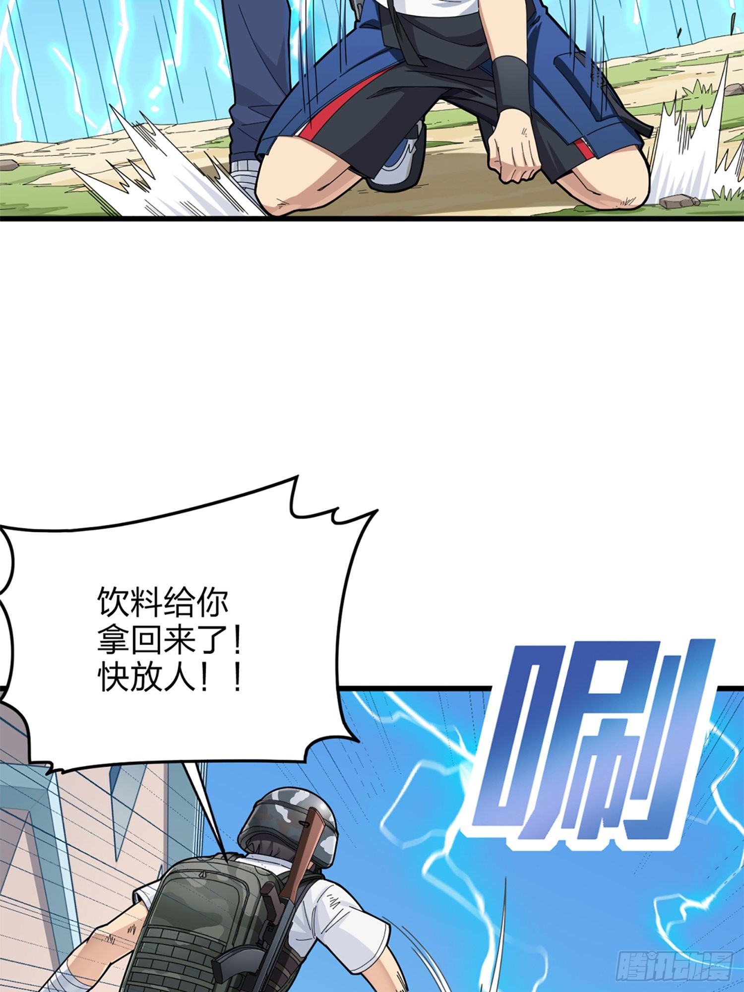 106话.一起玩游戏（二）43