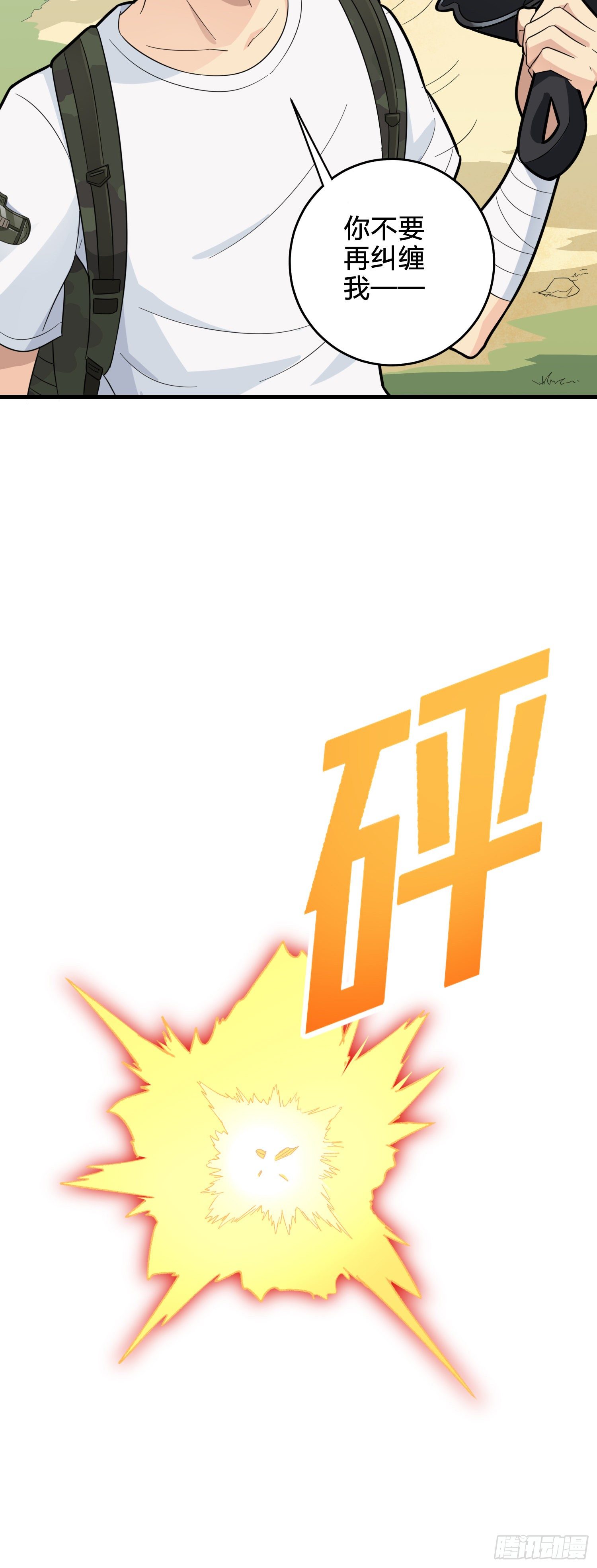 78话.谢老板的后现代生活26