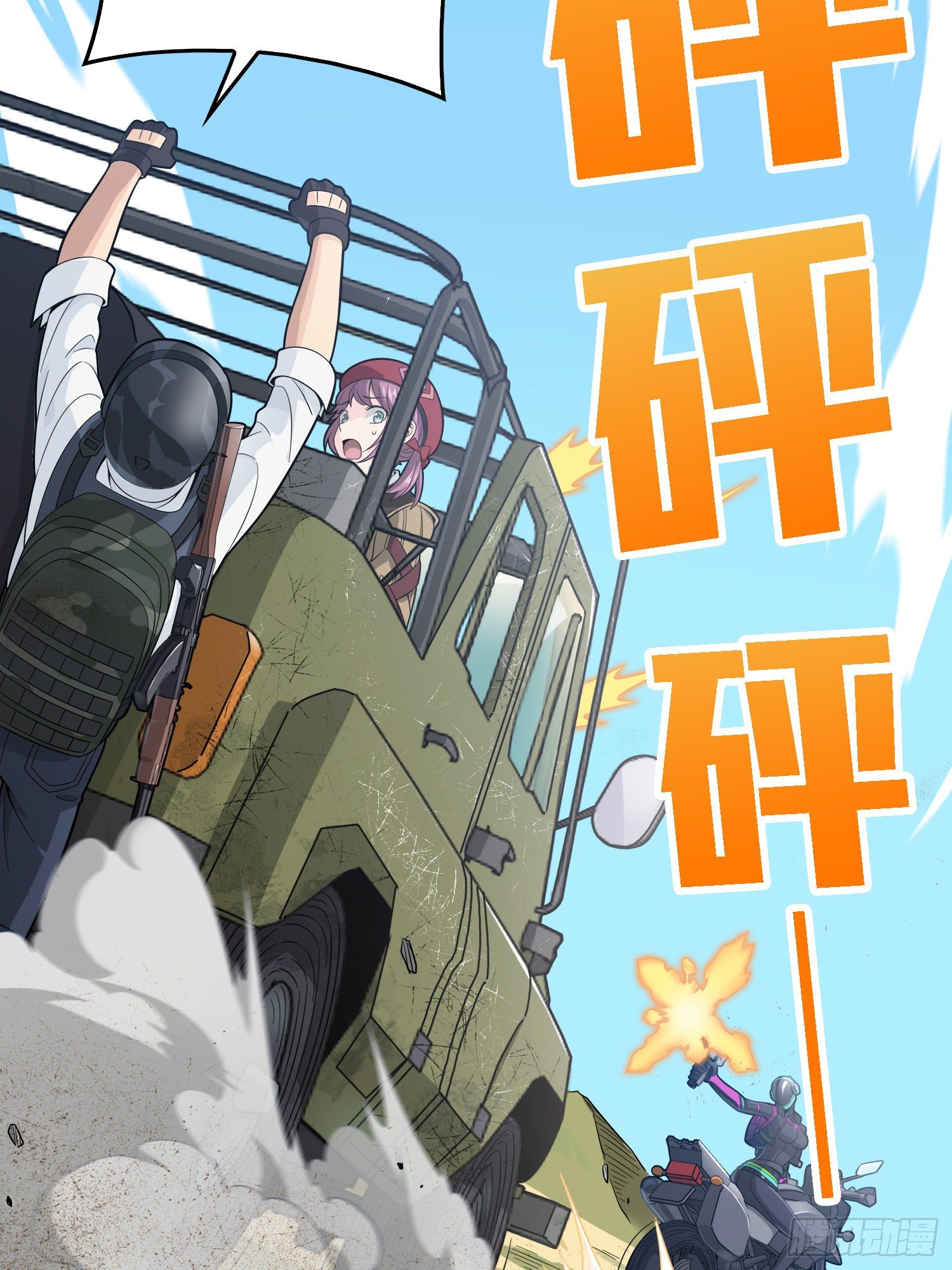15话.神秘任务94