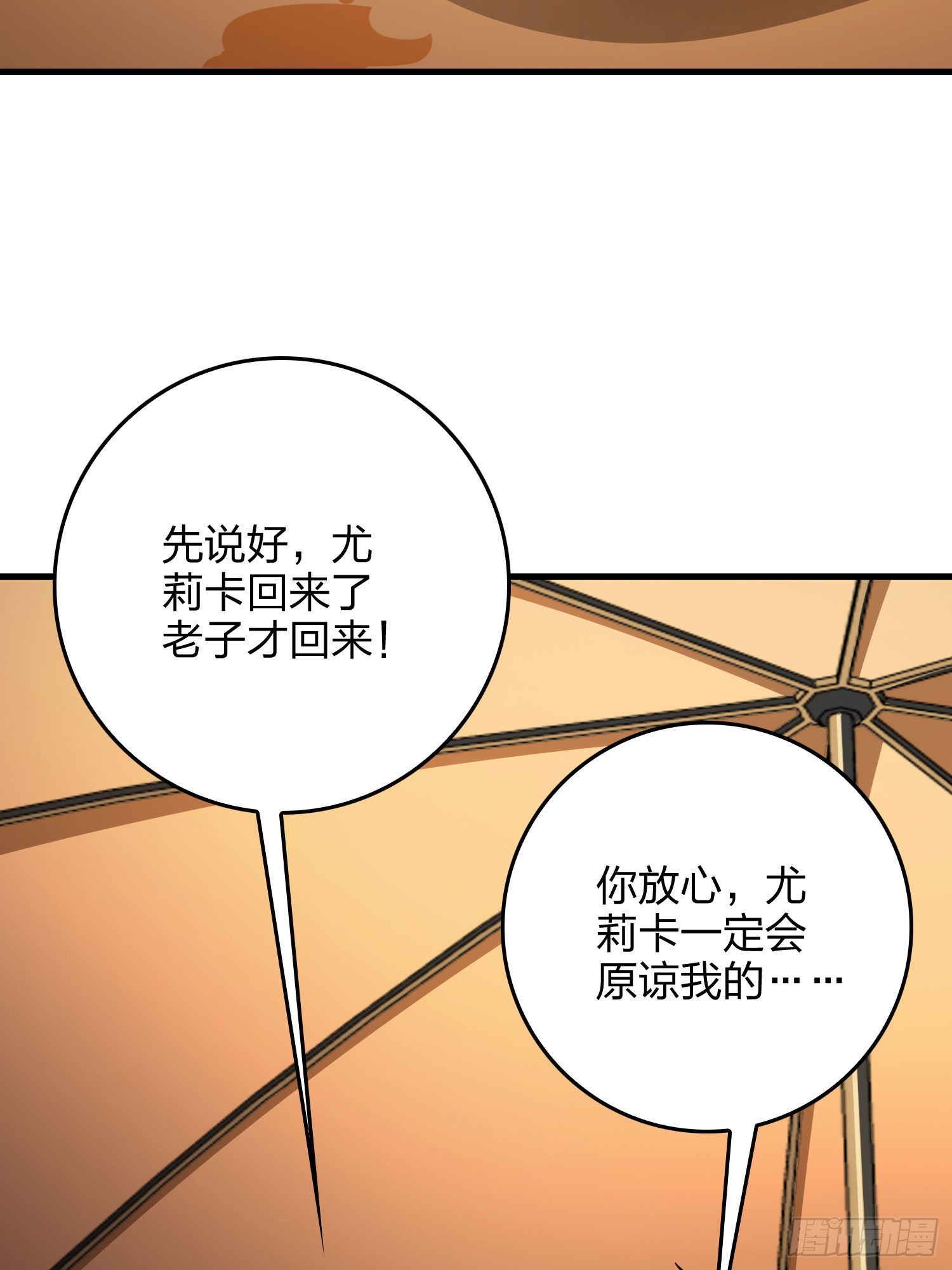 92话.爱之深、恨之切97