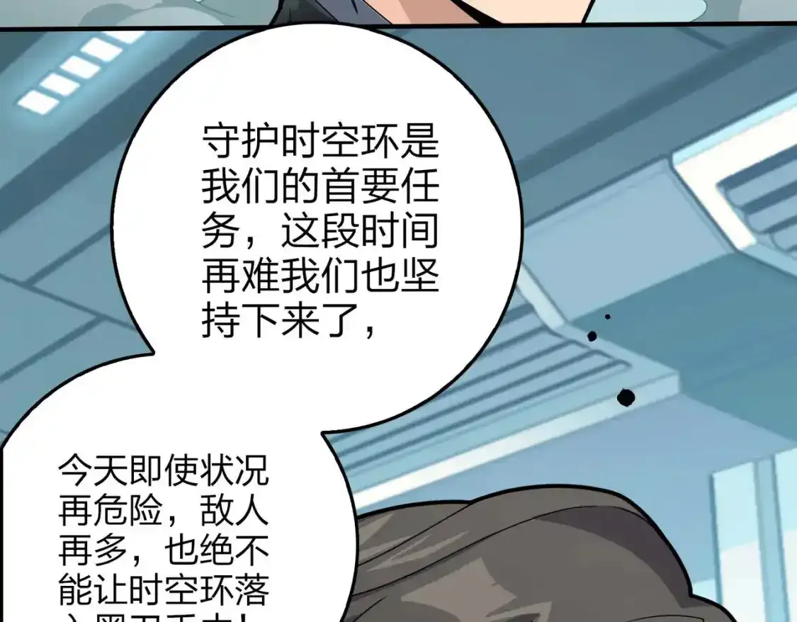 冒险篇03话 全面反击209