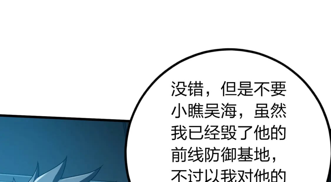 冒险篇26话 迎接新世界118