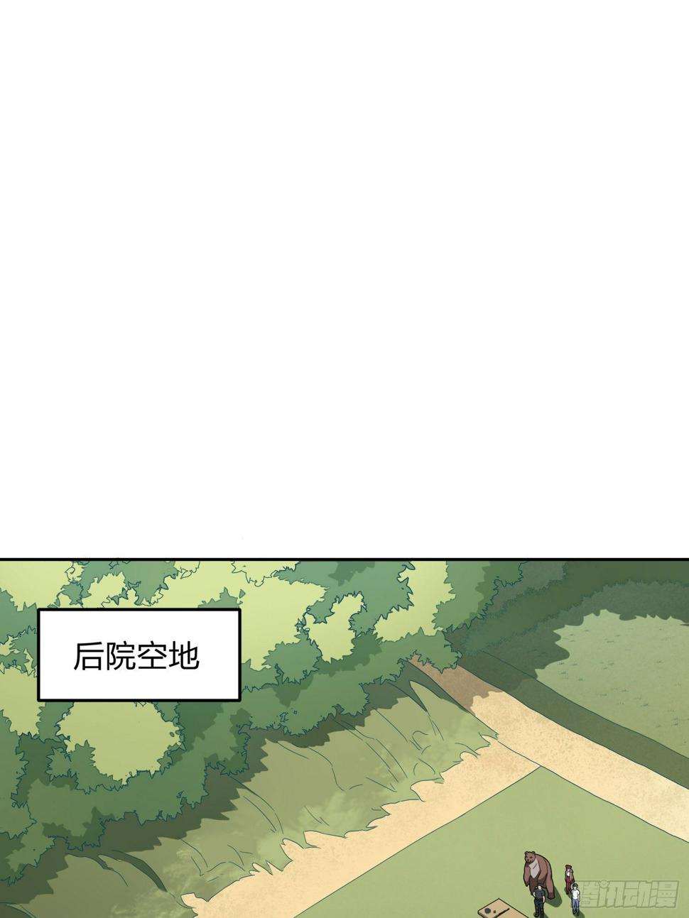 22话.维式特训（二）10