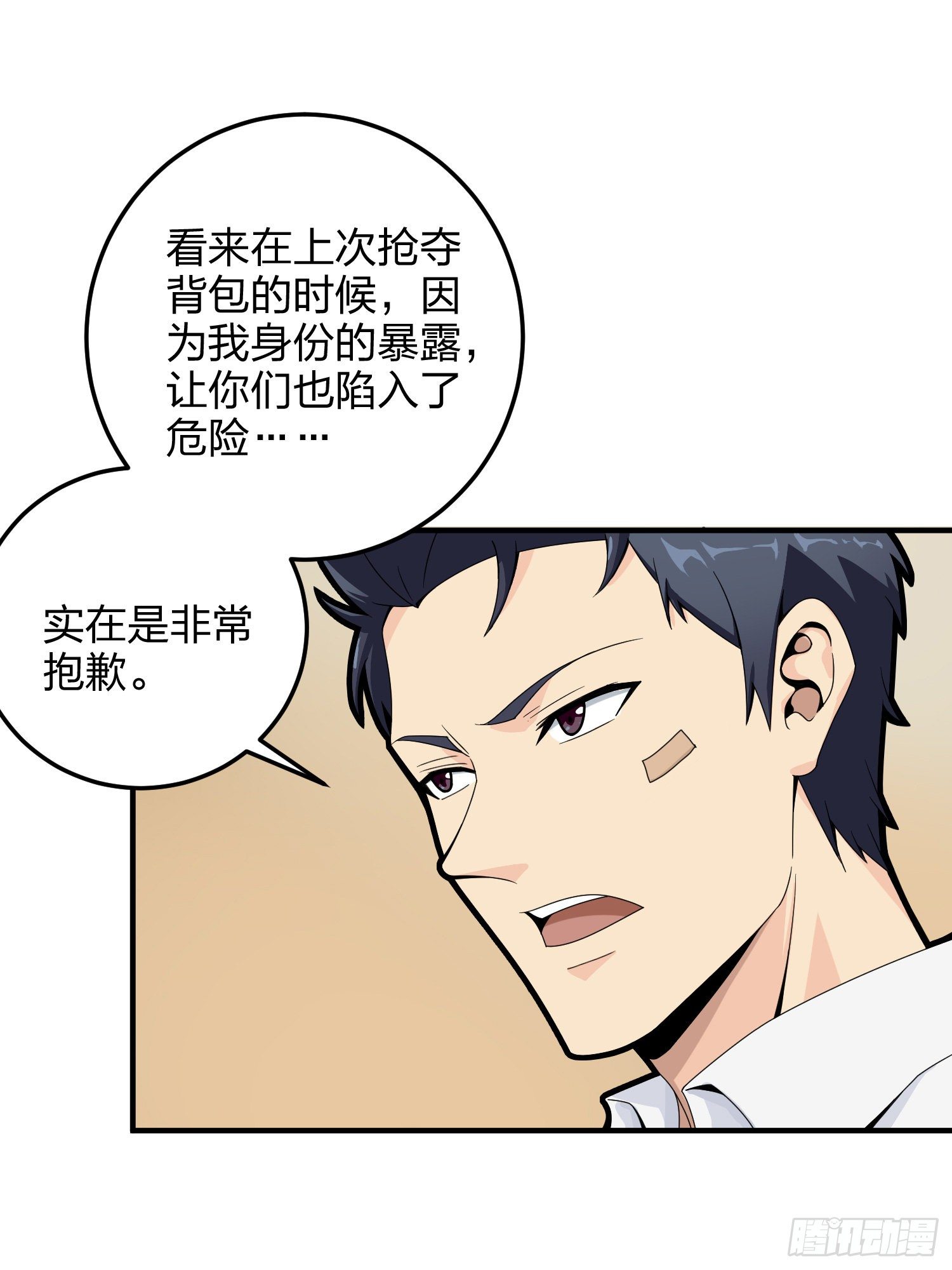 34话.火力对决15