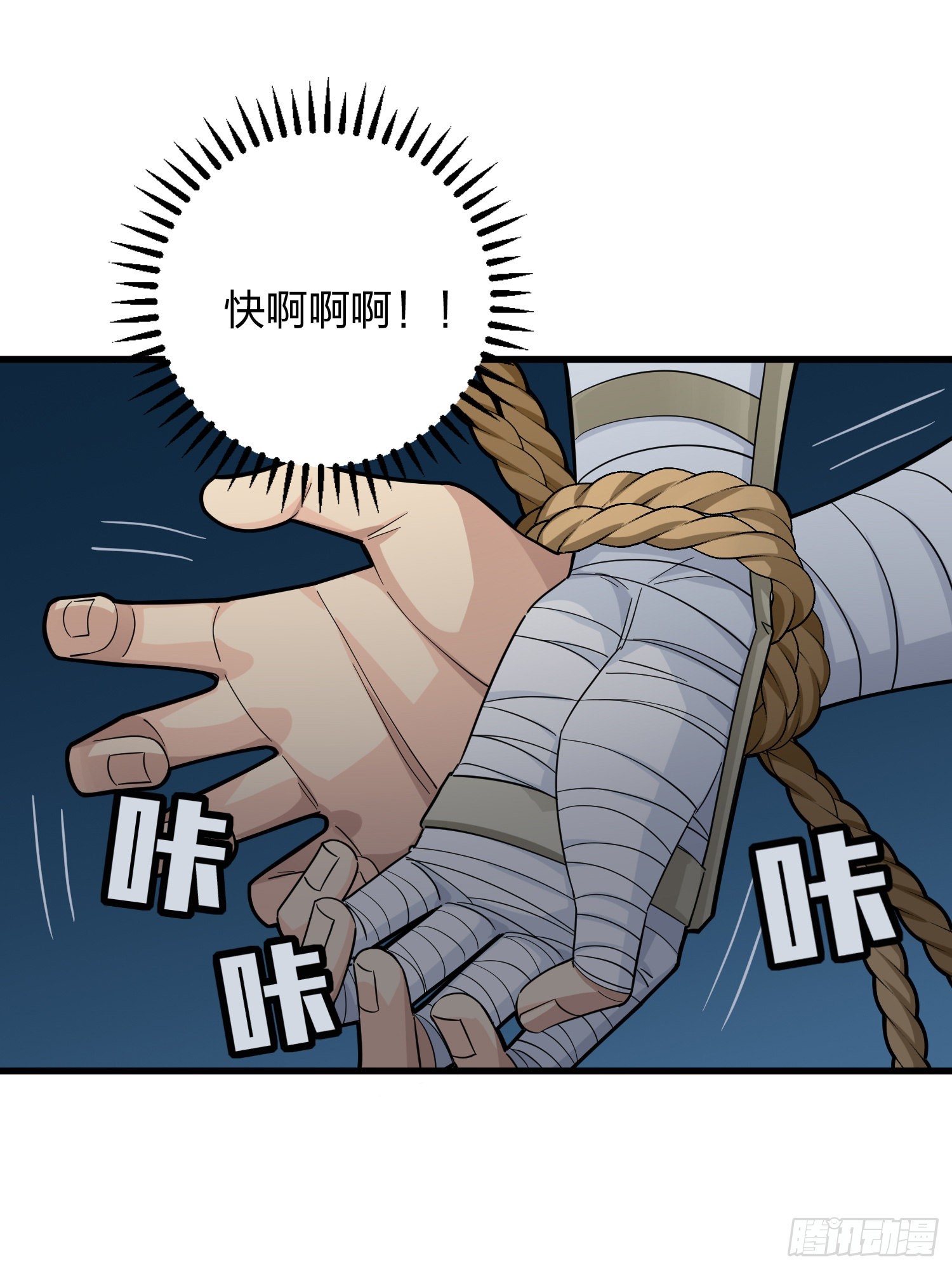 87话.求生欲（二）17