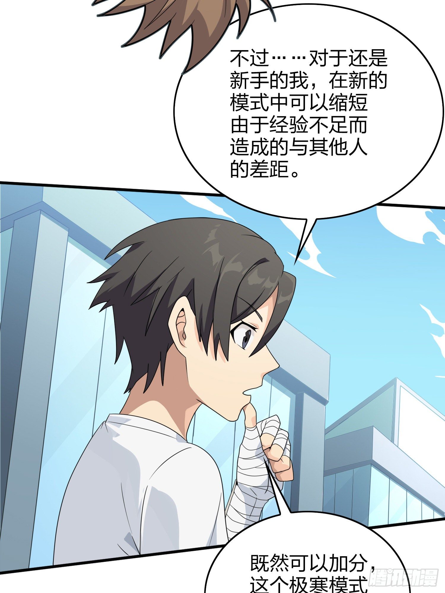 59话.极寒29