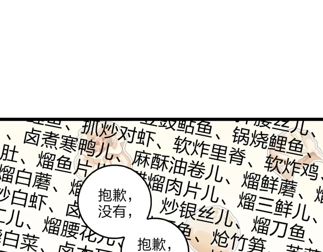 冒险篇09话 恐惧之上（二）128