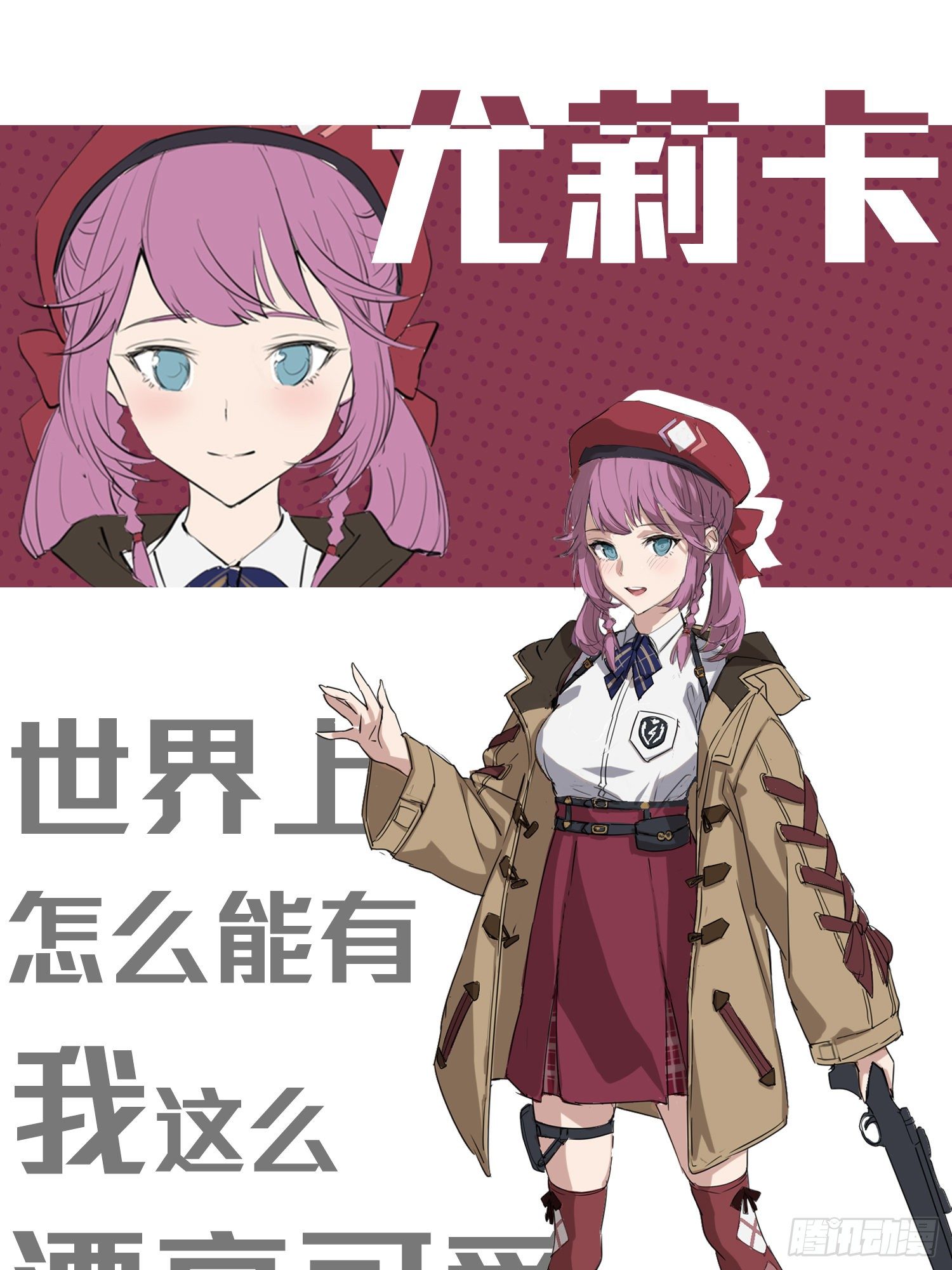 7话.尤莉卡133