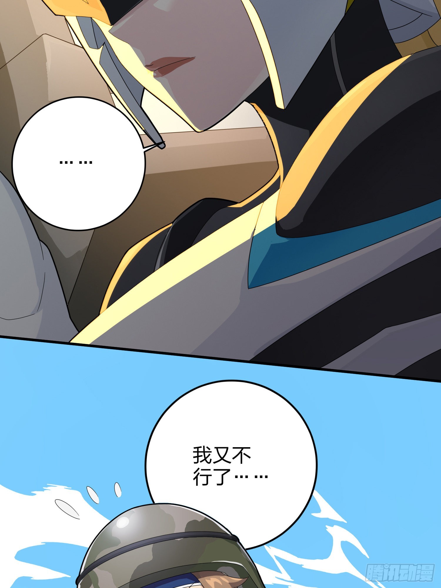 113话.预选赛开打！84