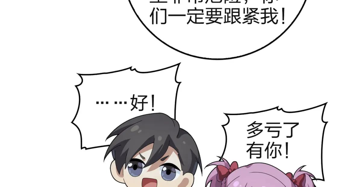 冒险篇33话 神兵行动130