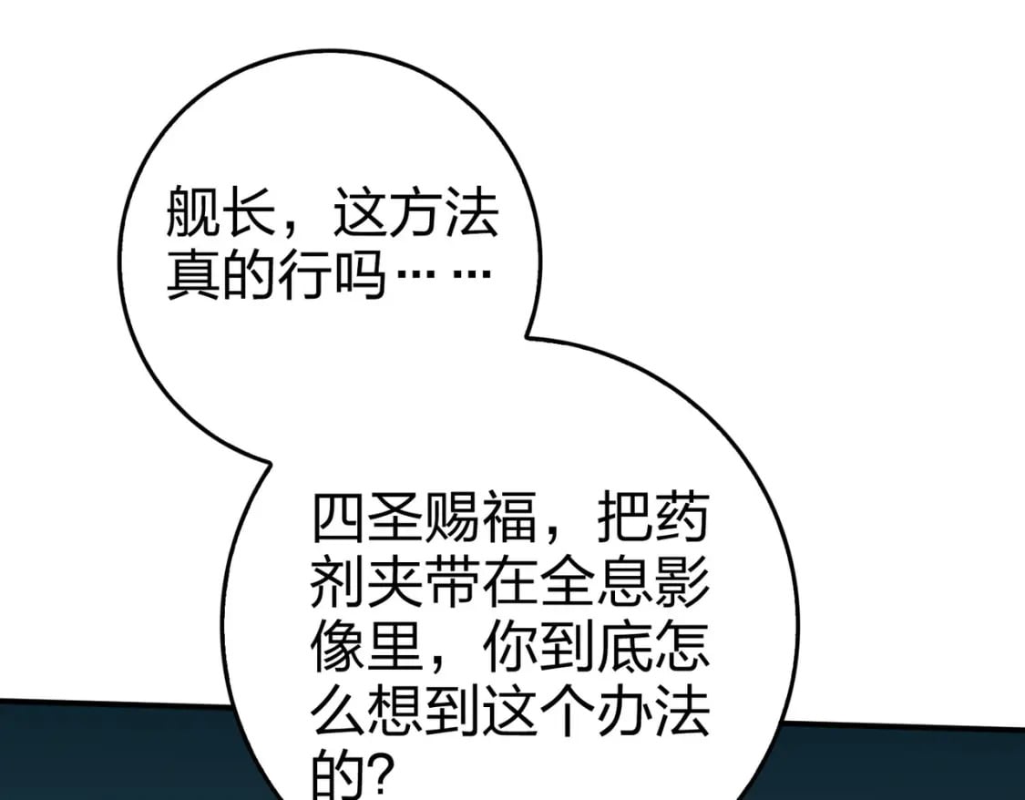 冒险篇25话 四圣降临117