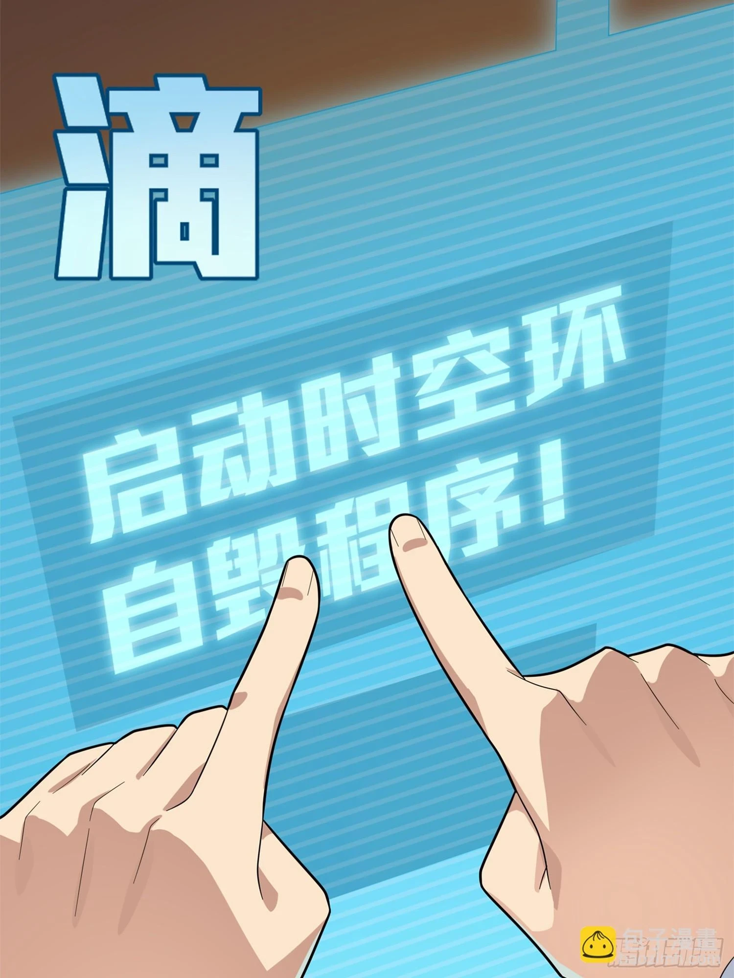 冒险篇05话 孤注一掷57