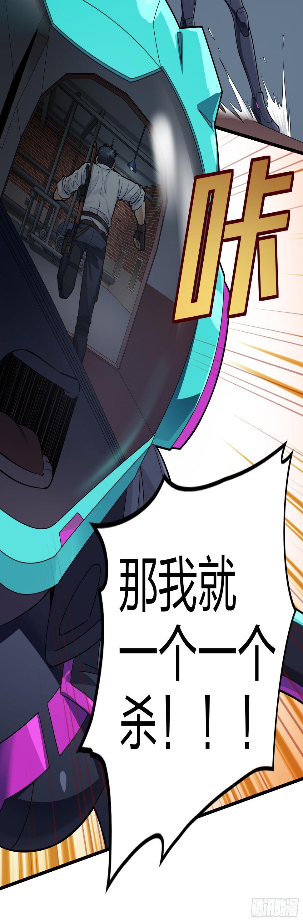 88话.疯子的礼物13