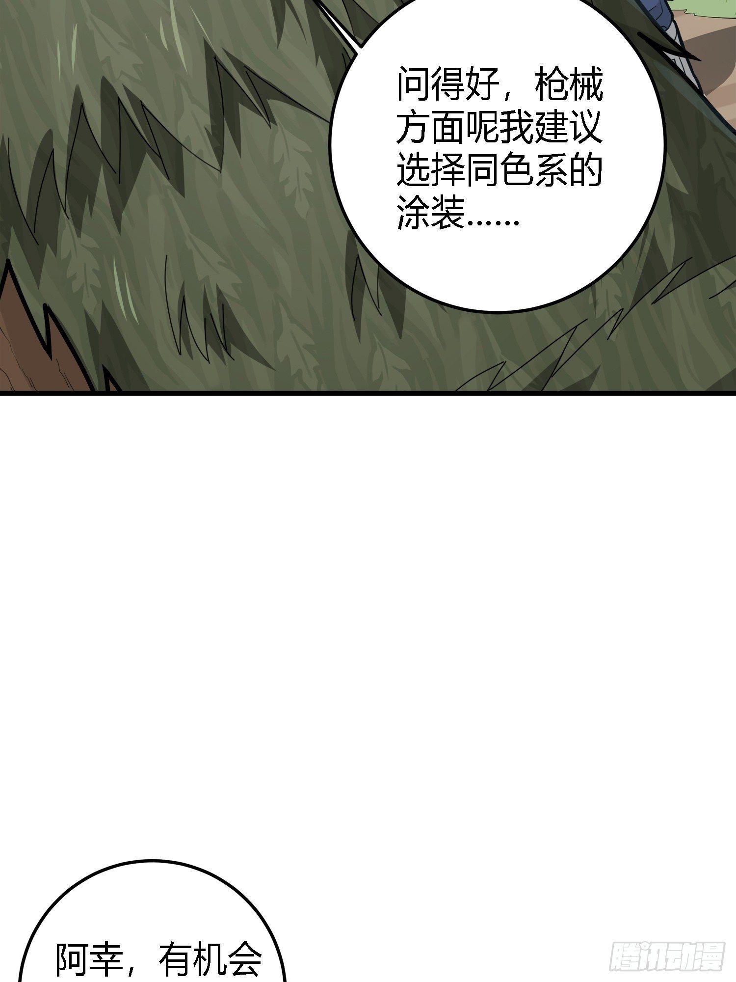 13话.暗影突袭50
