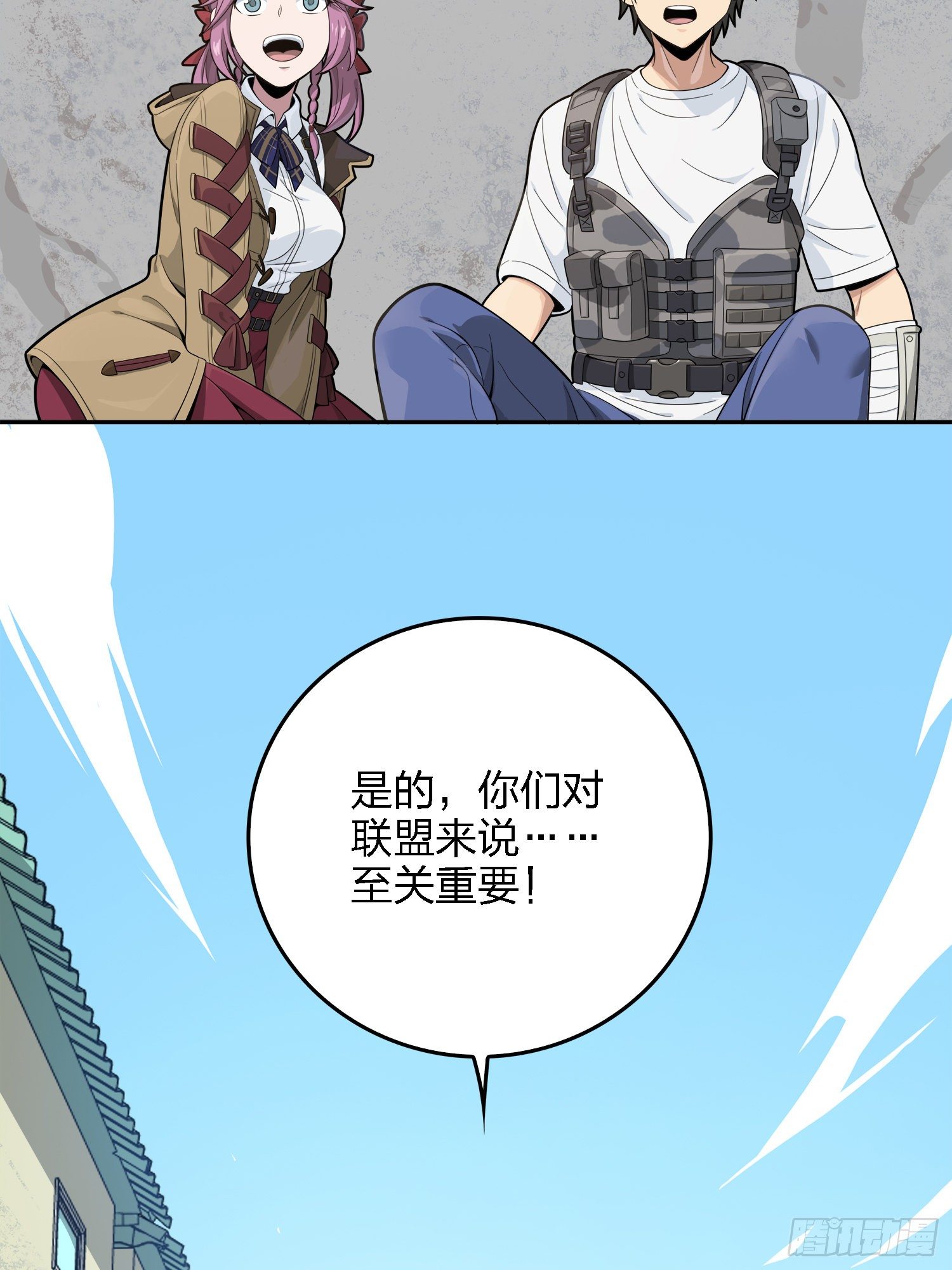 15话.神秘任务44