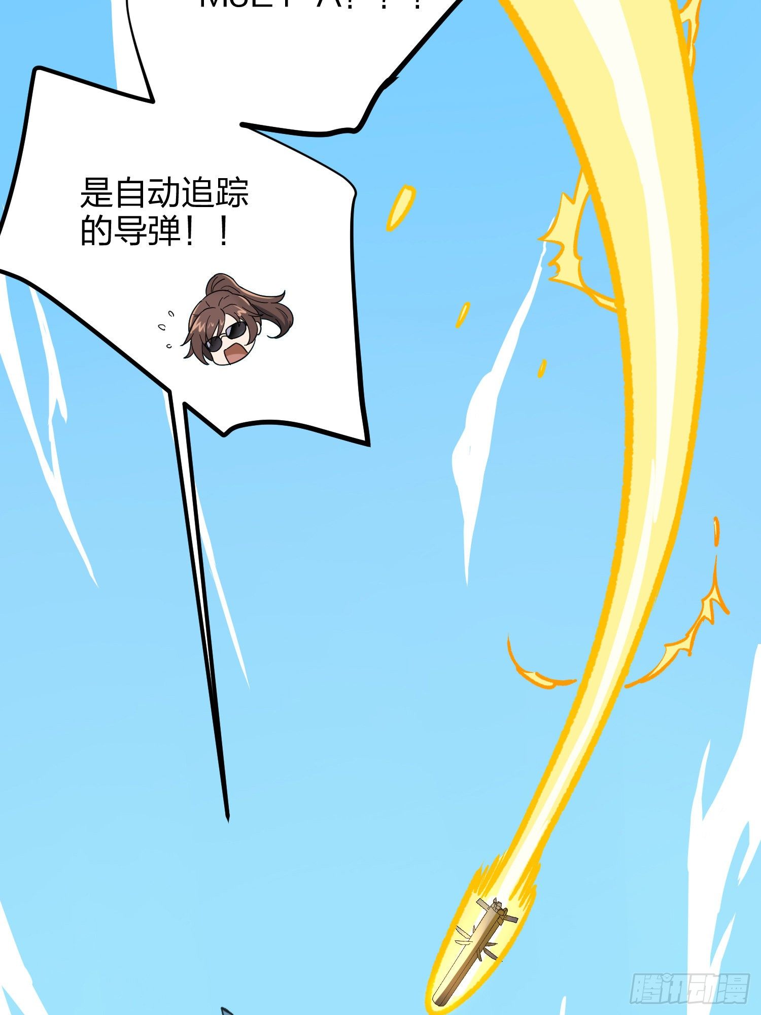 36话.偶遇102