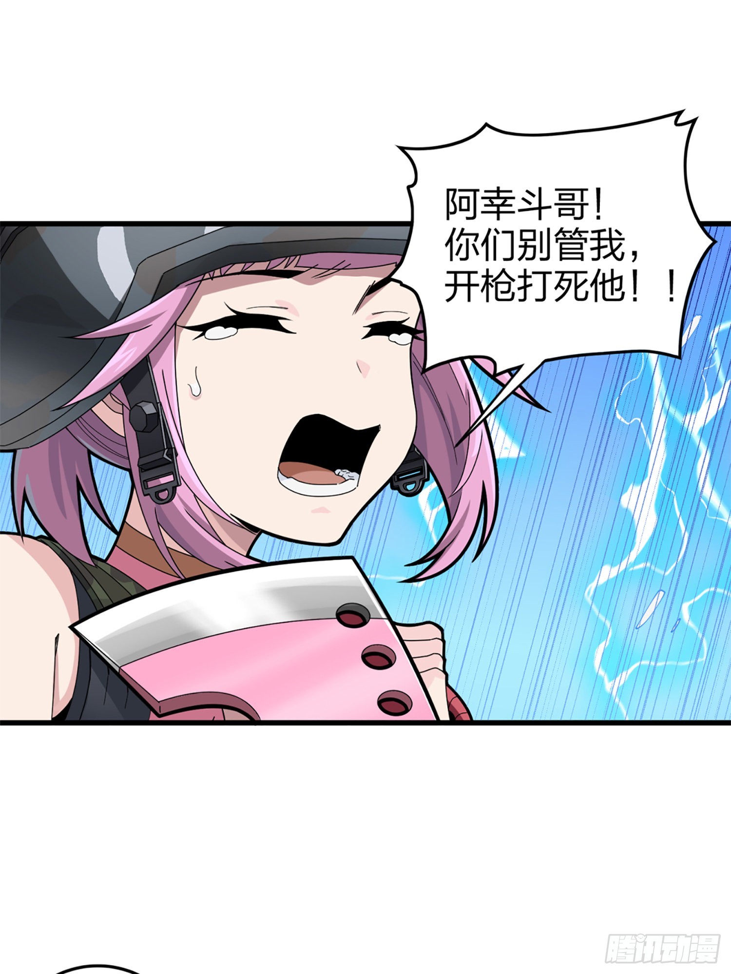 106话.一起玩游戏（二）15