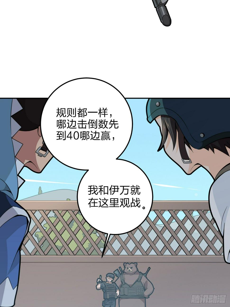 23话.团竞（一）89