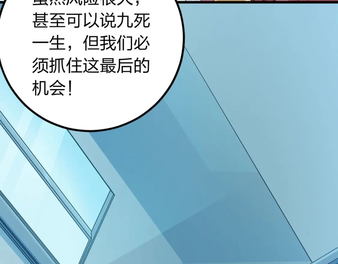 冒险篇33话 神兵行动265