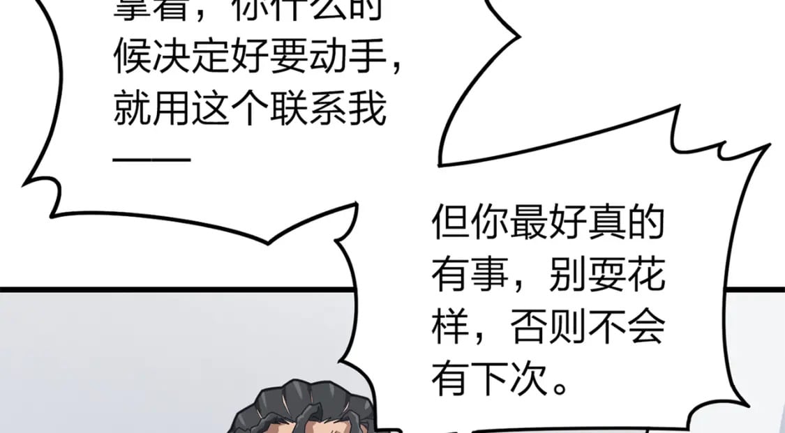 冒险篇11话 邪恶交易（二）24