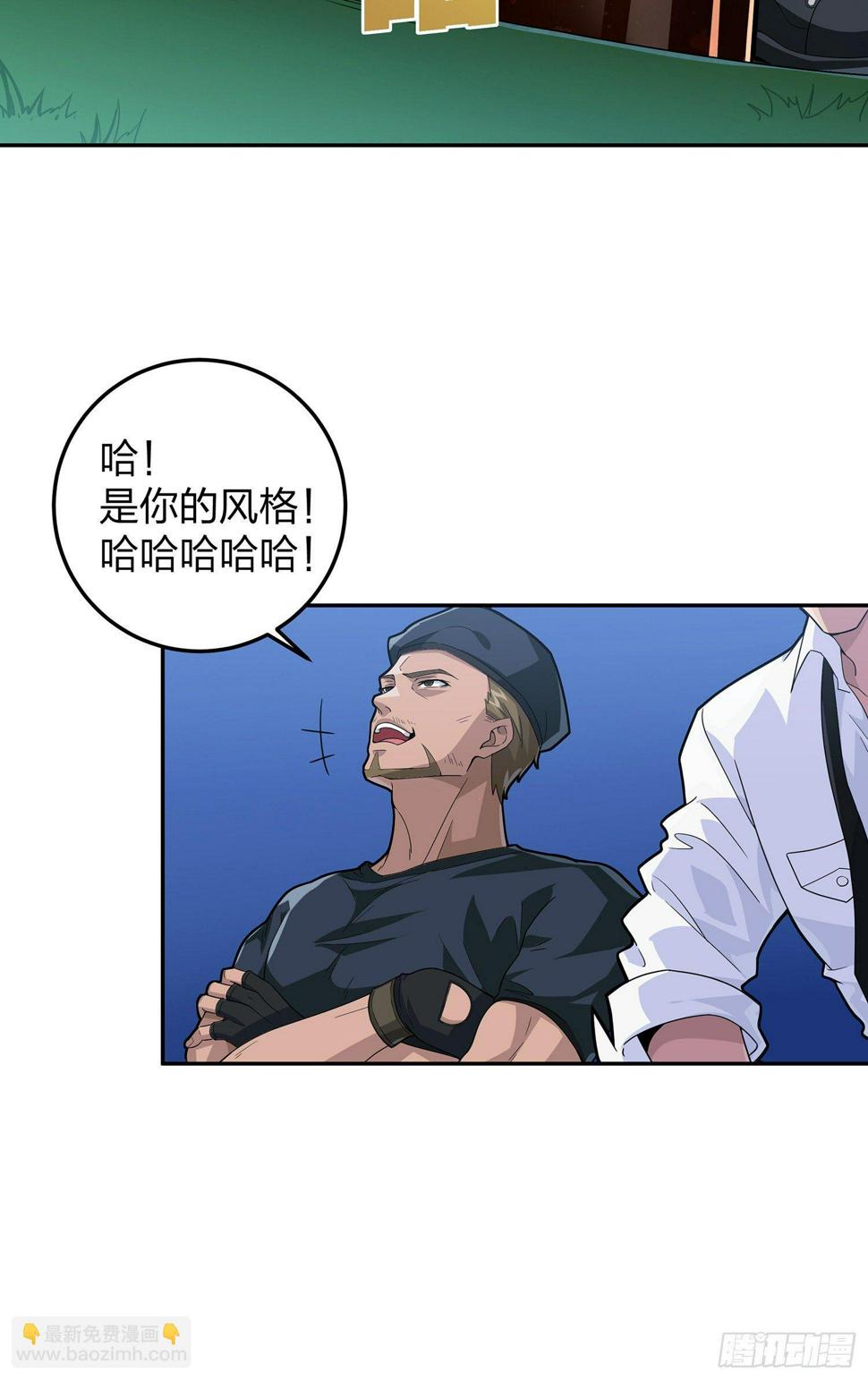 23话.团竞（一）52