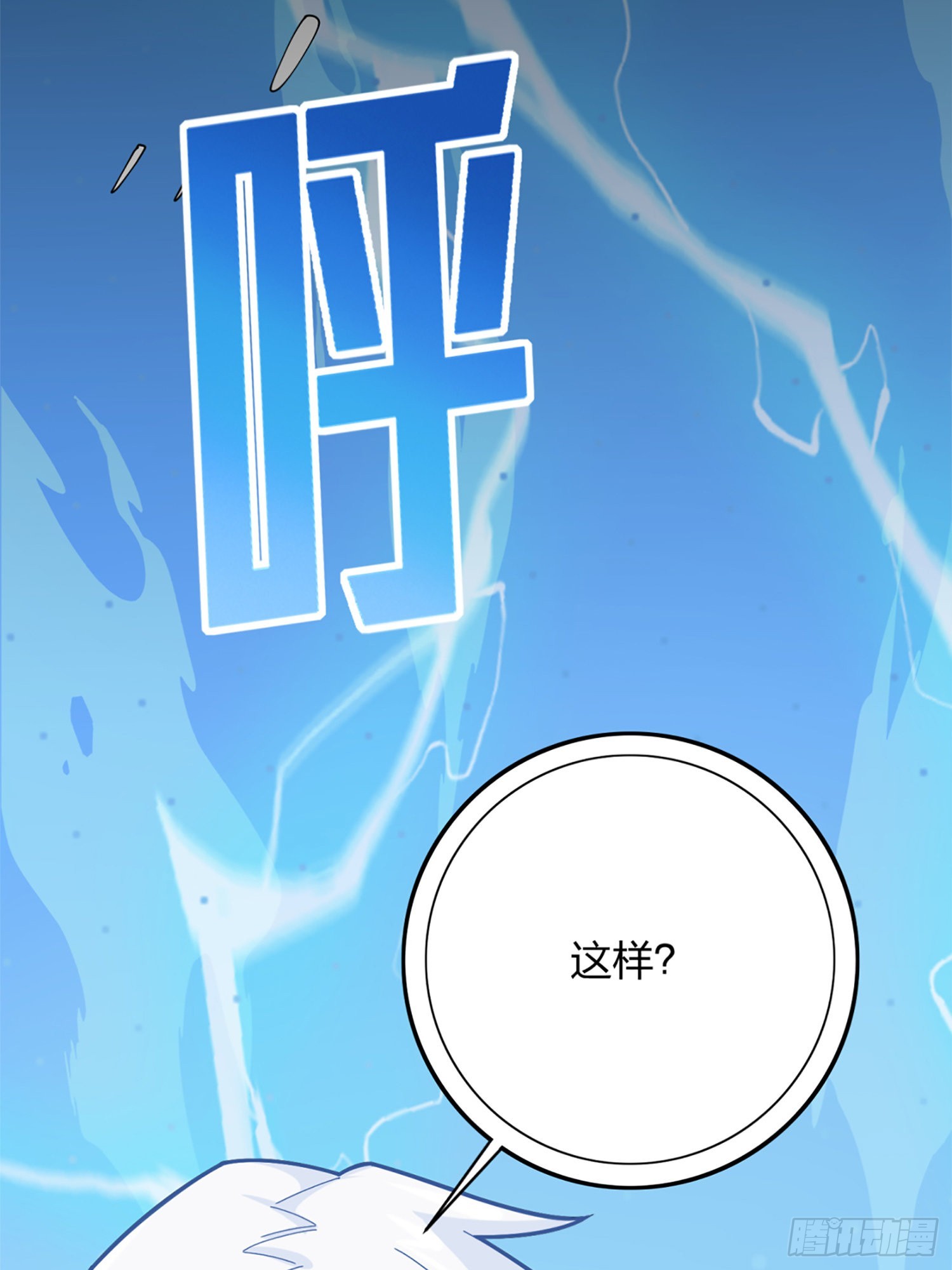 106话.一起玩游戏（二）87