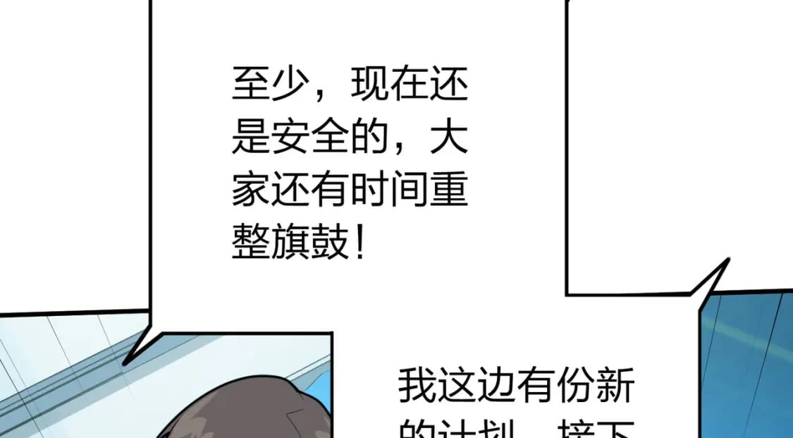 冒险篇25话 四圣降临220
