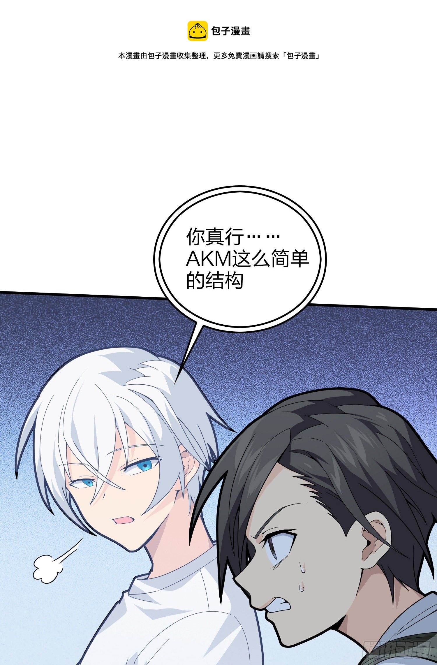 82话.生存还是毁灭32