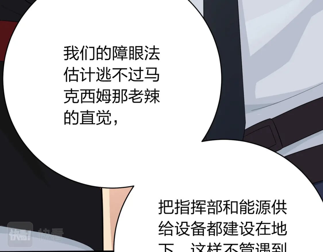 冒险篇25话 四圣降临193