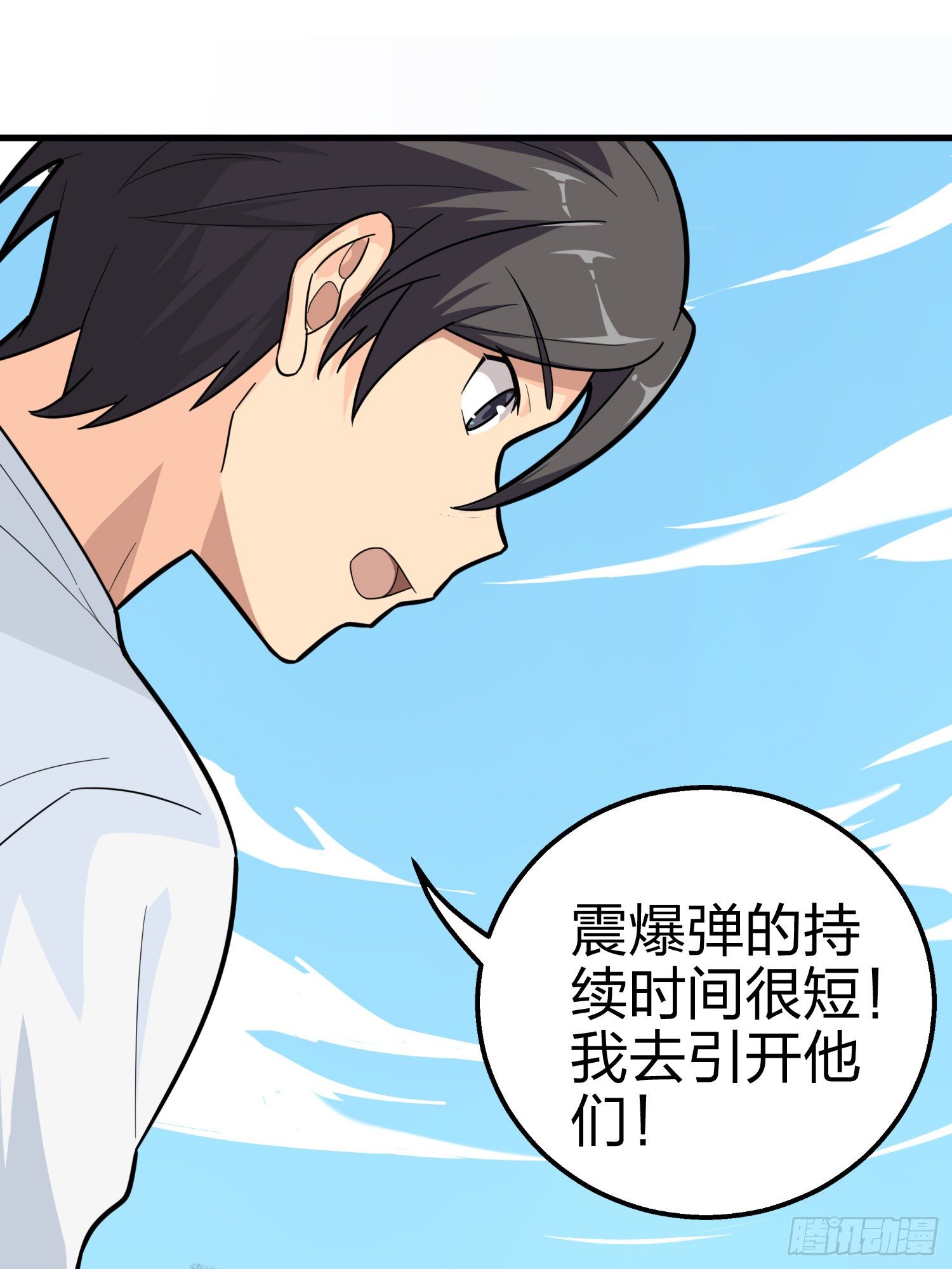 9话.死里逃生73