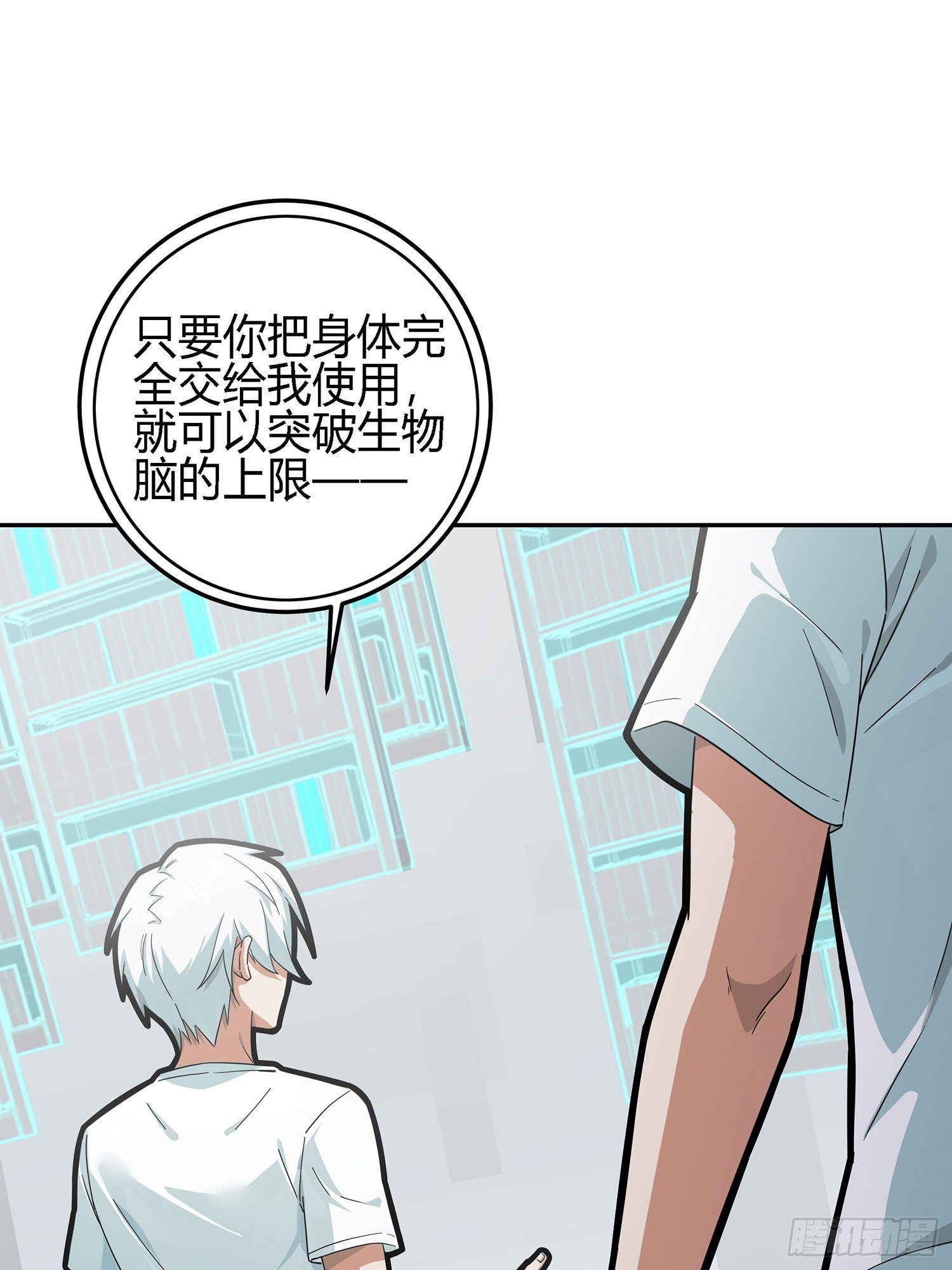 17话.我与我32