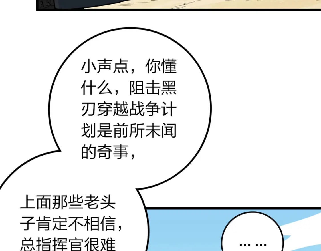 冒险篇19话 父与女15