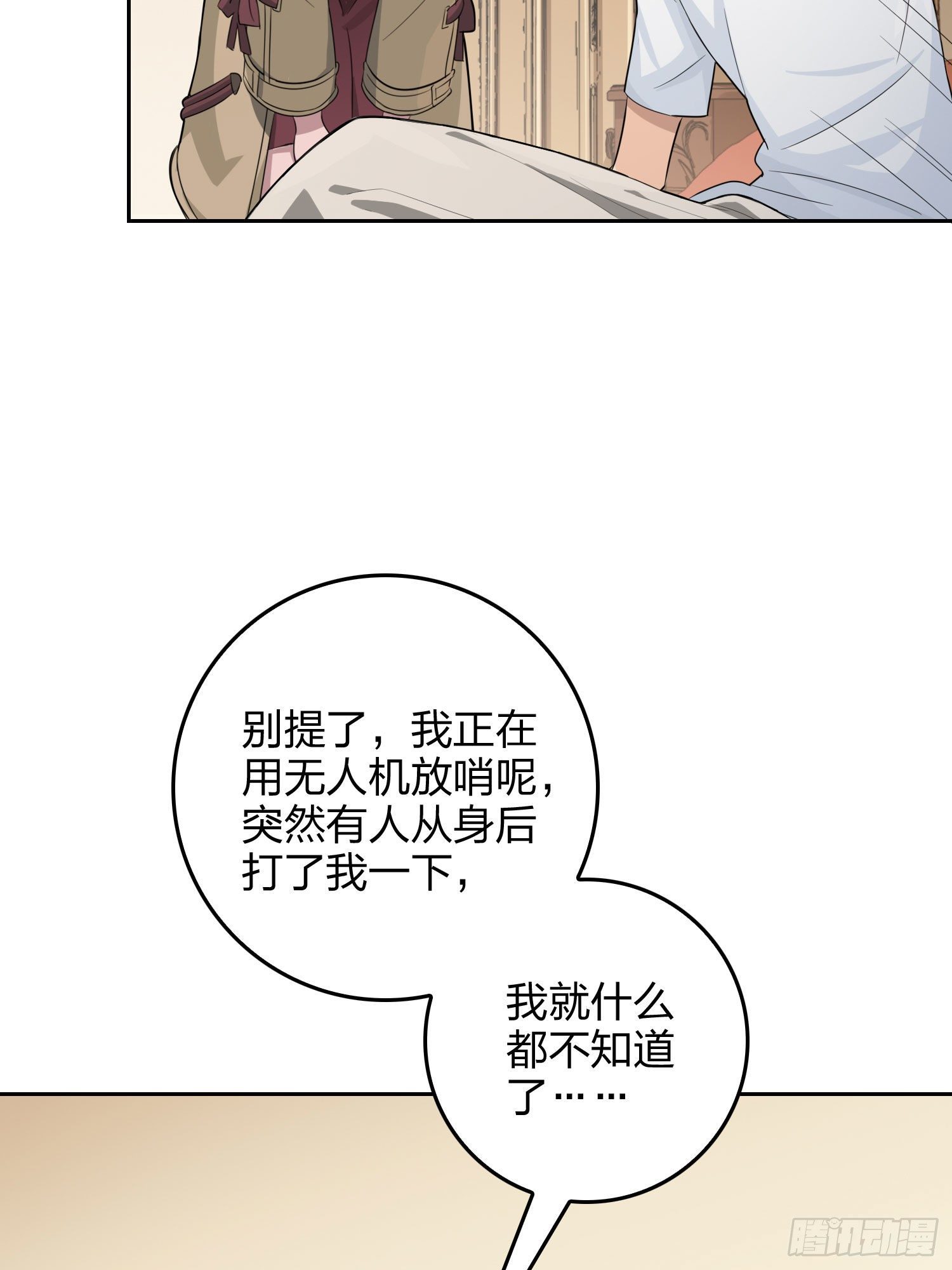 66话.他人即地狱14