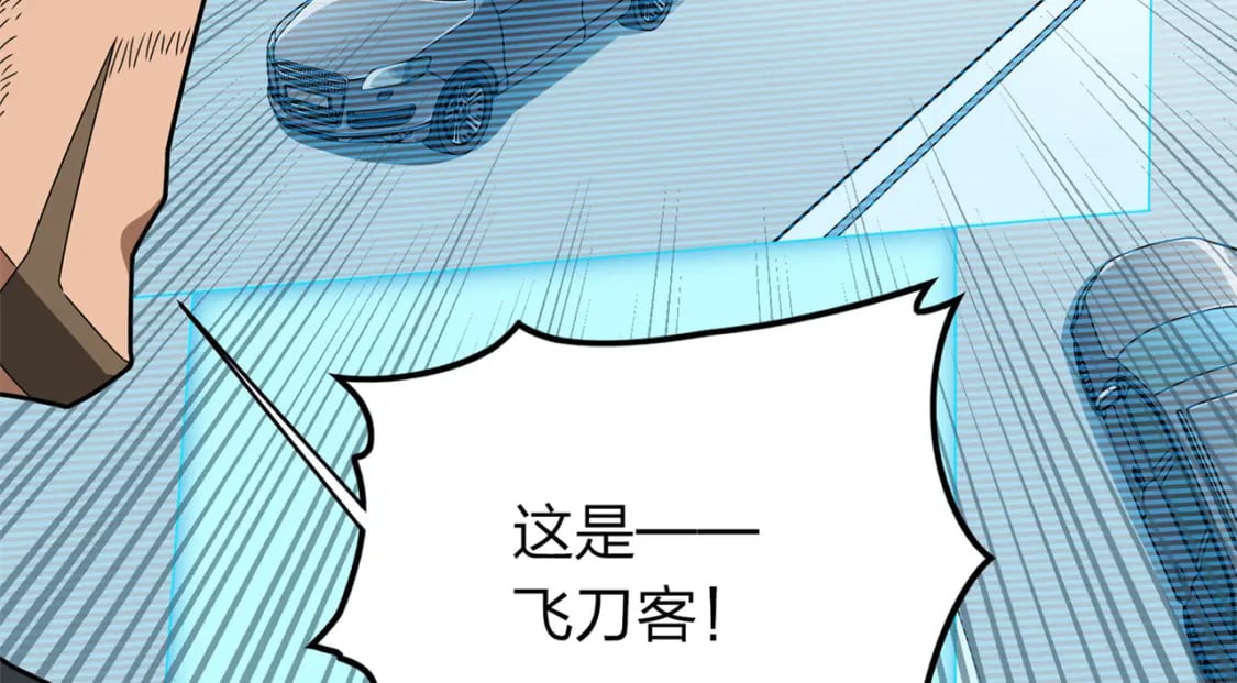 冒险篇11话 邪恶交易（二）70