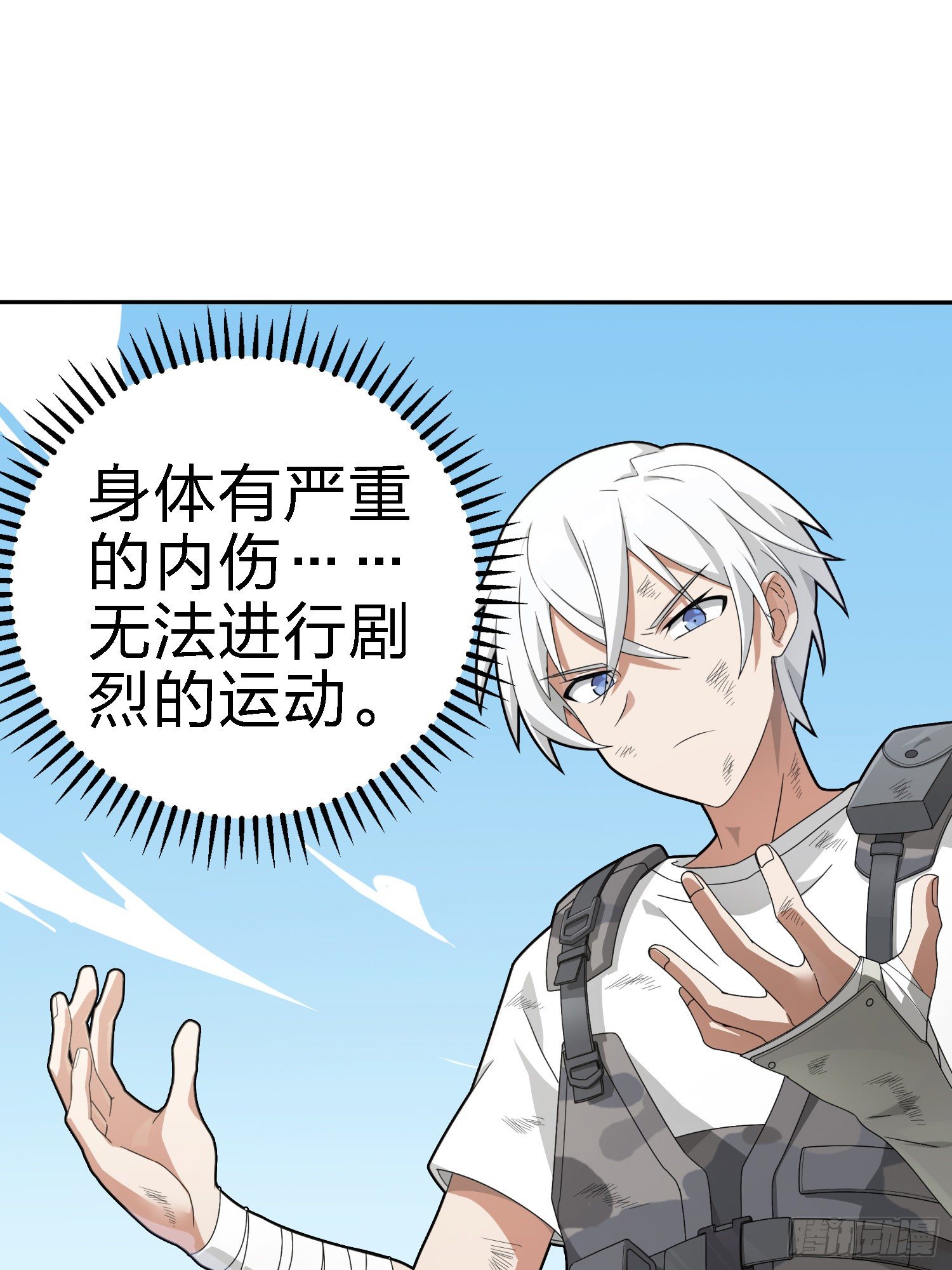 18话.觉醒8