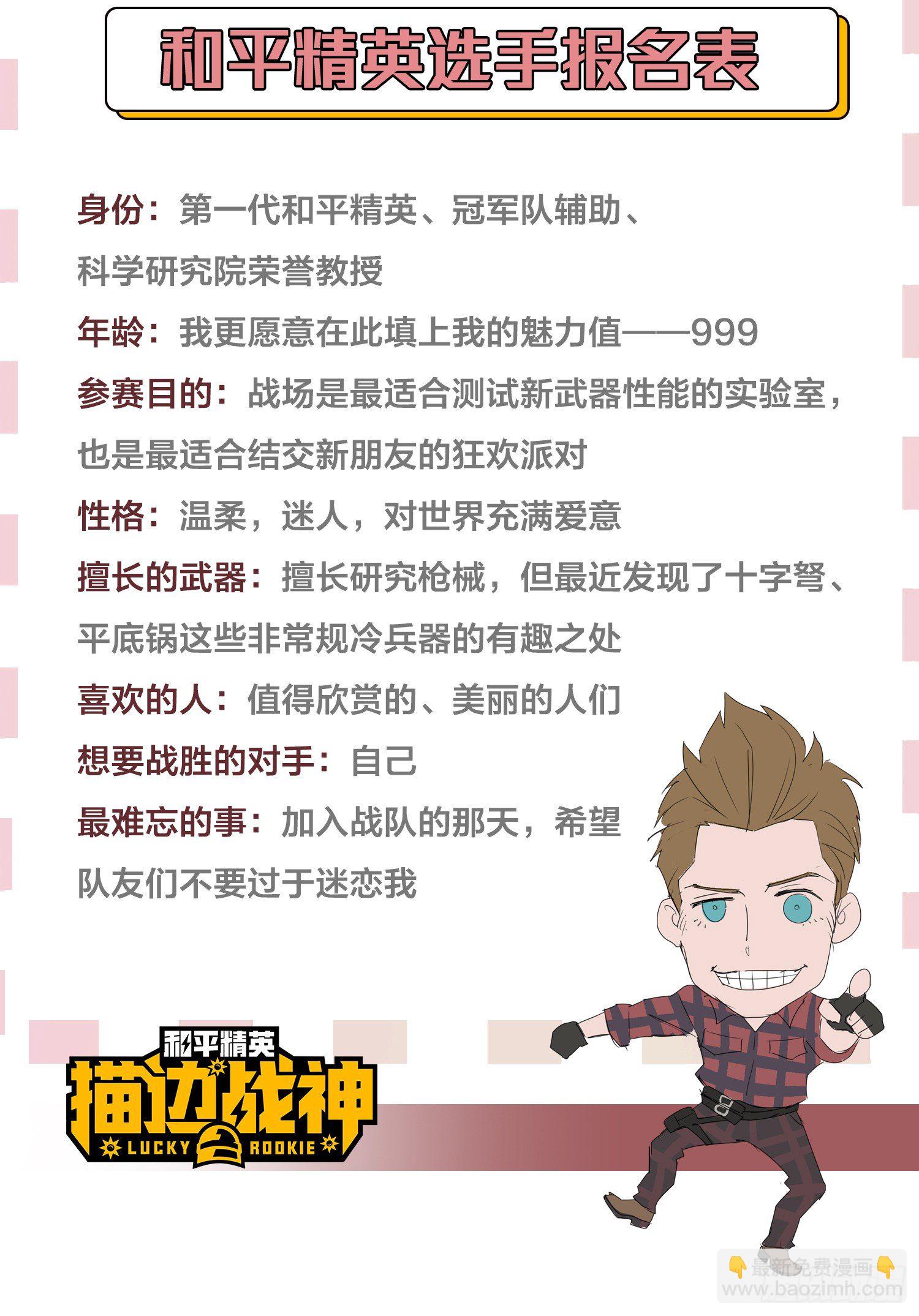 29话.浪漫邂逅103