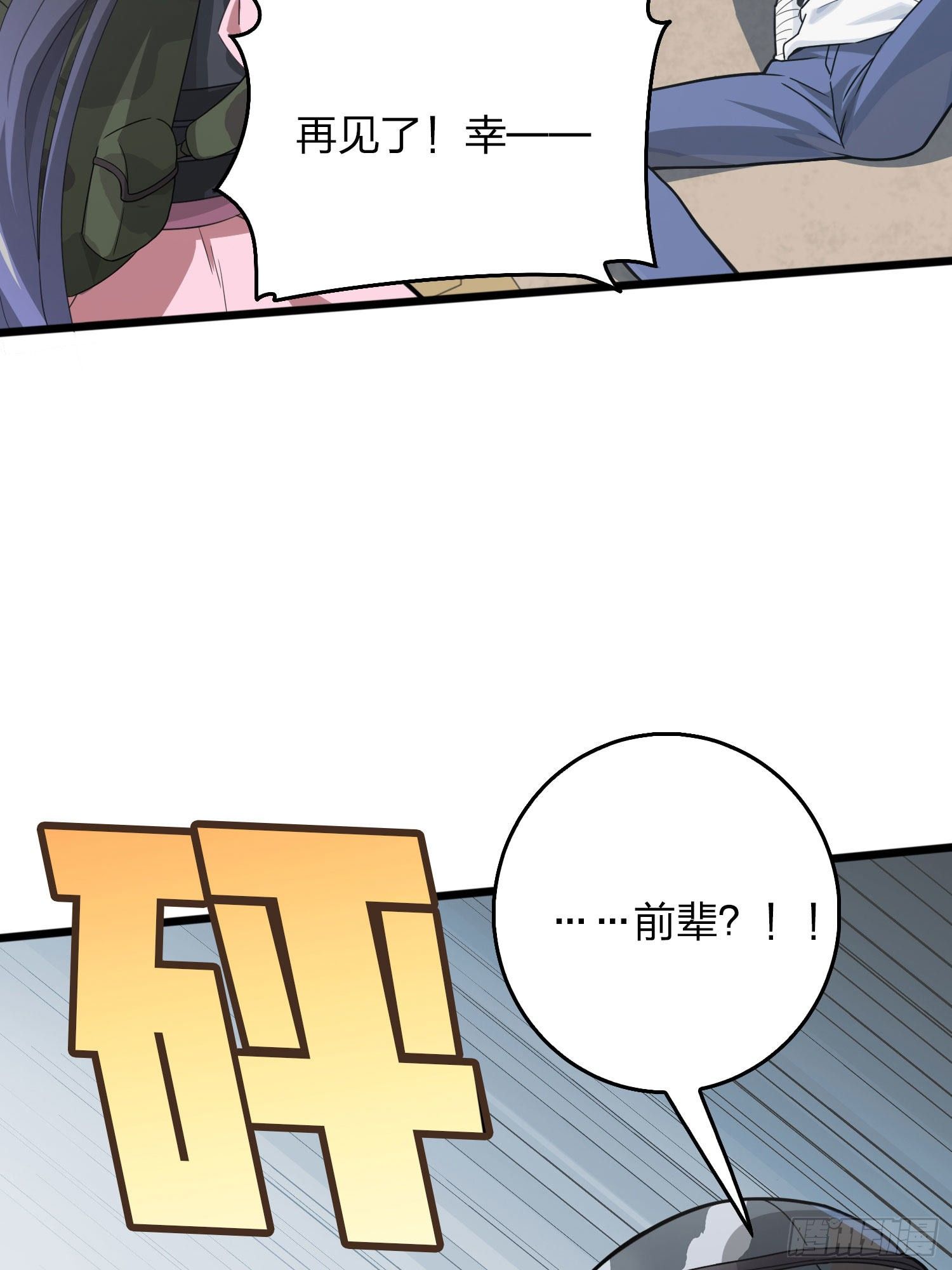 54话.小镇（一）59