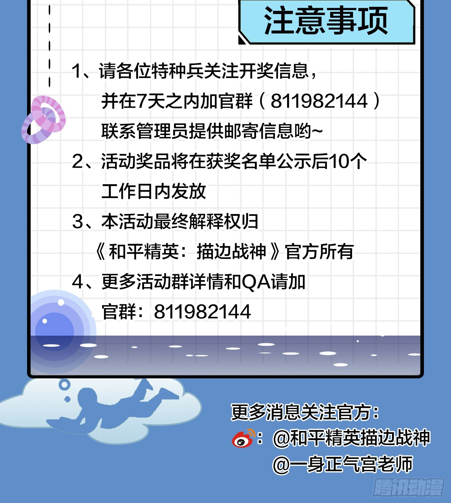 28话.寻仇77