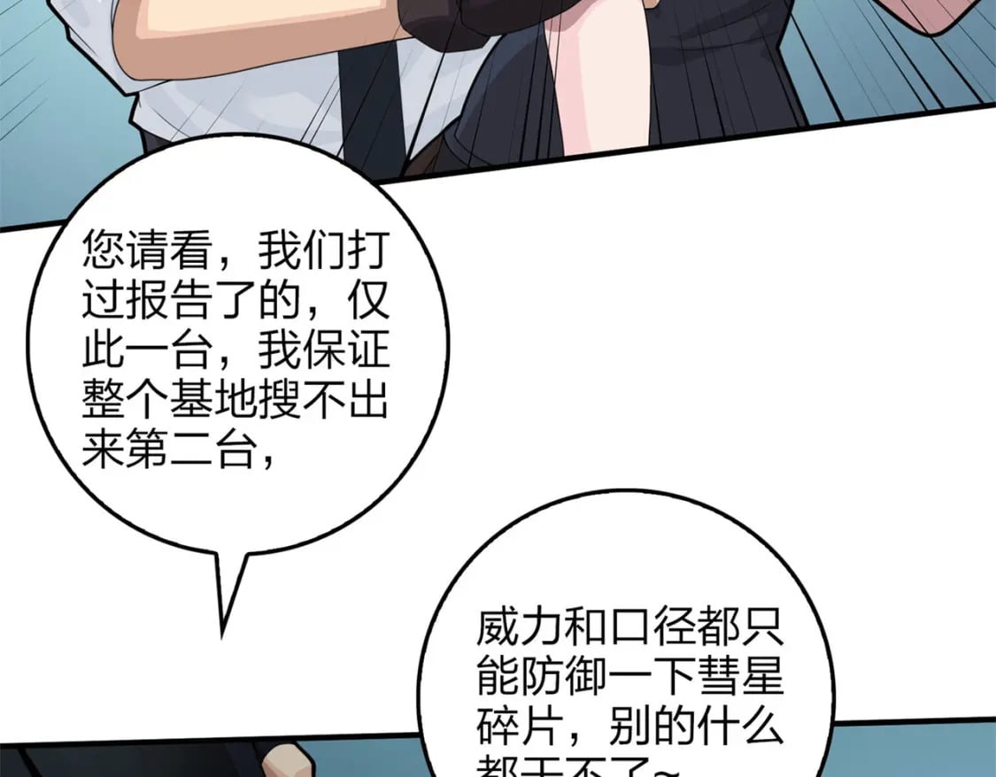 冒险篇19话 父与女113