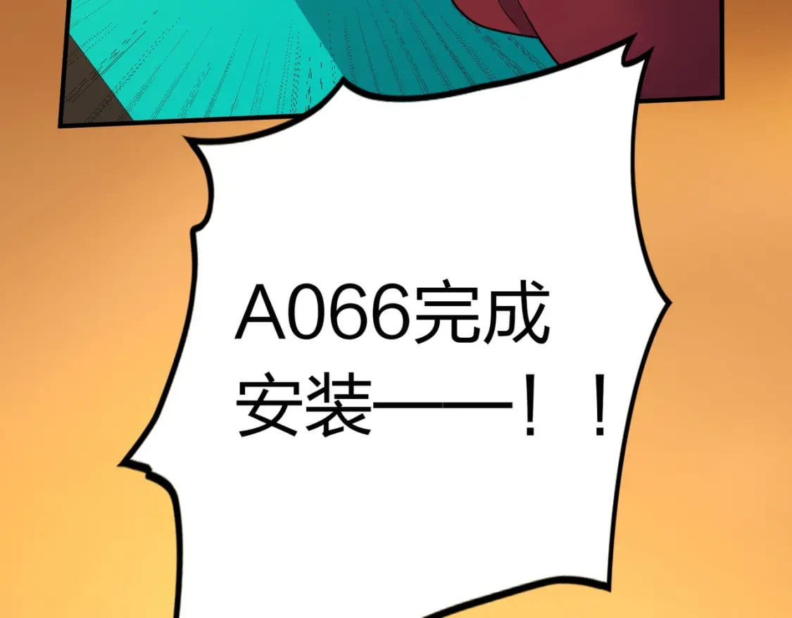 冒险篇34话 前往未来165
