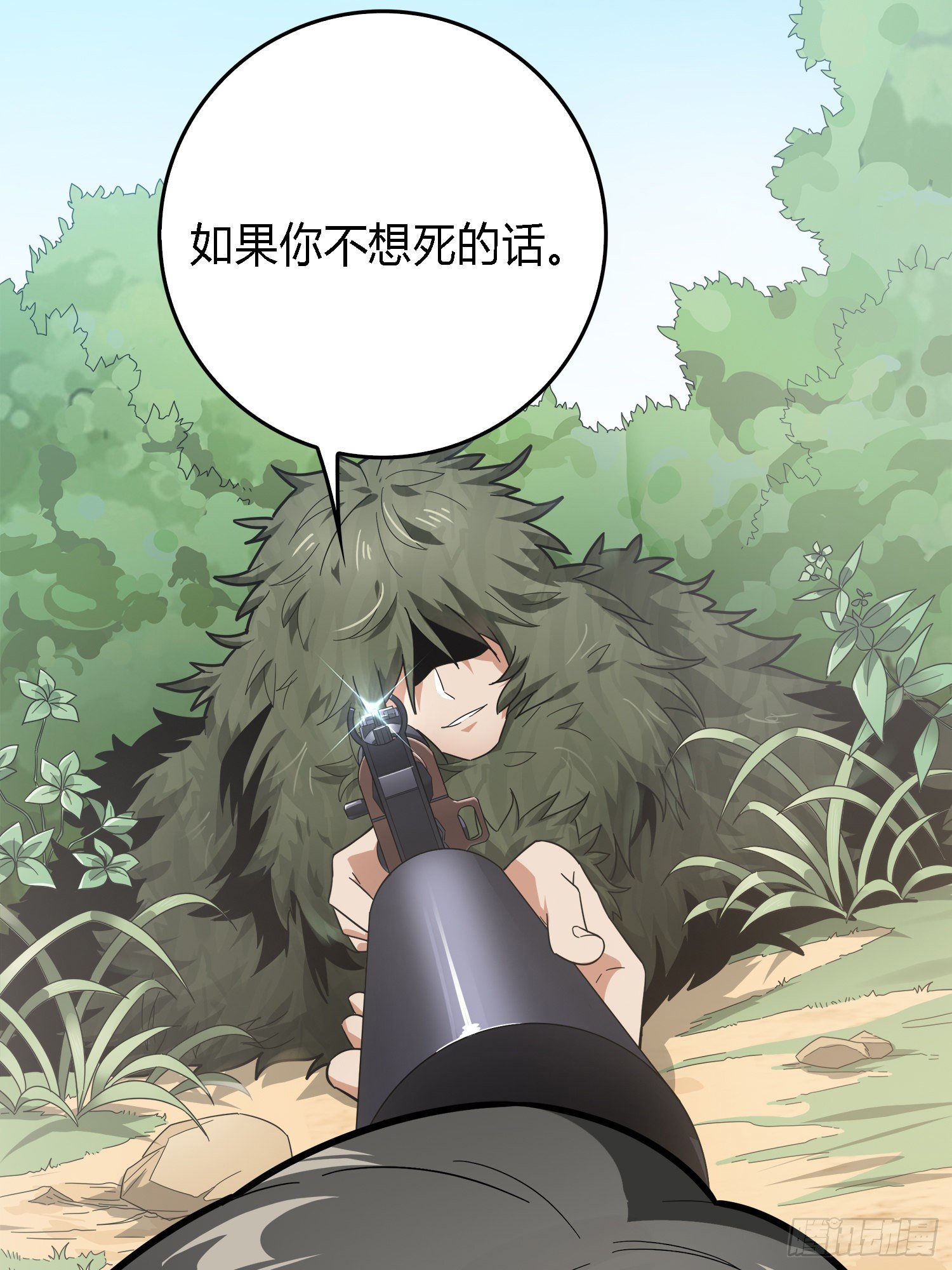 10话.草丛成精2