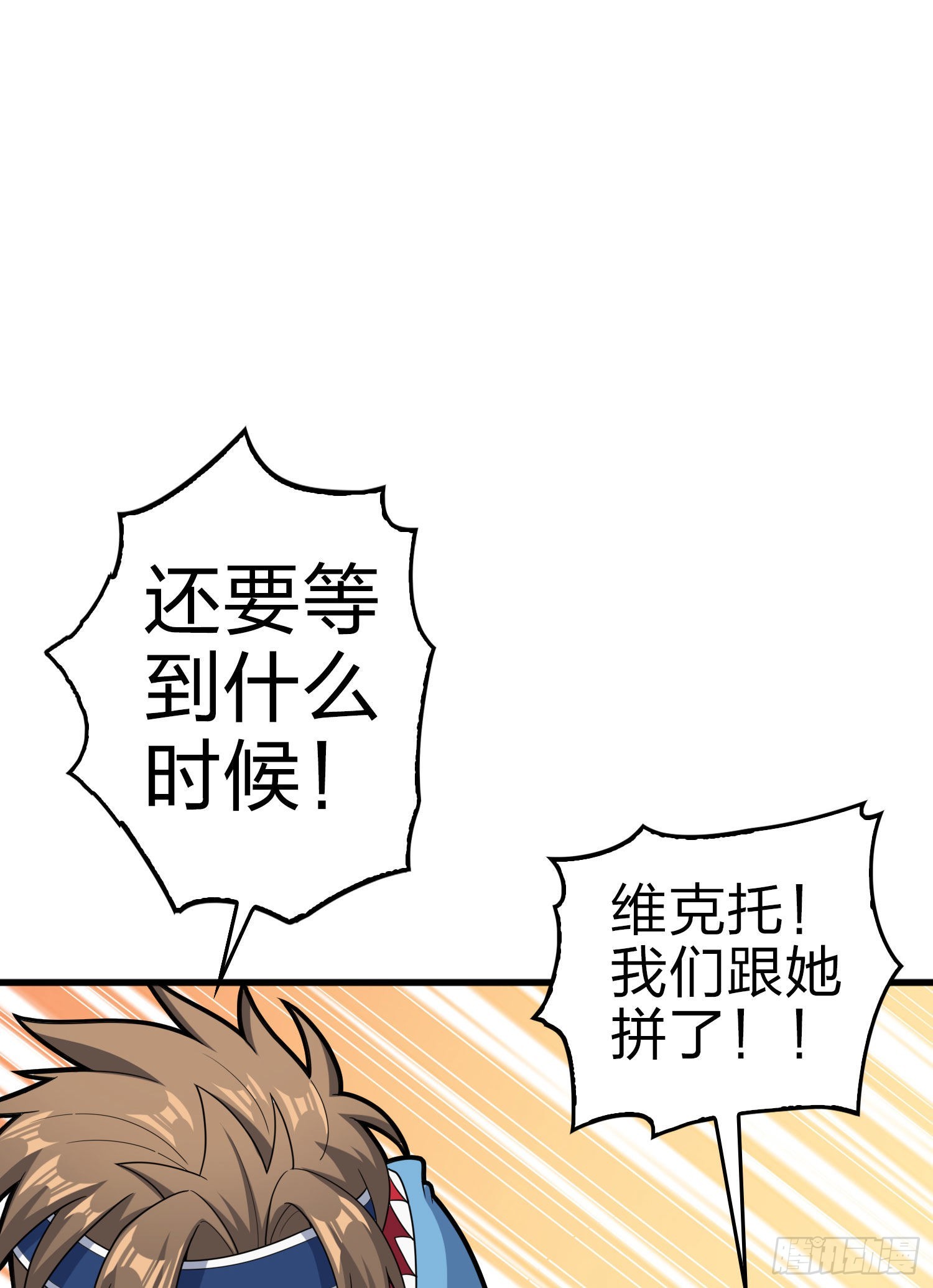 109话.来自远方28