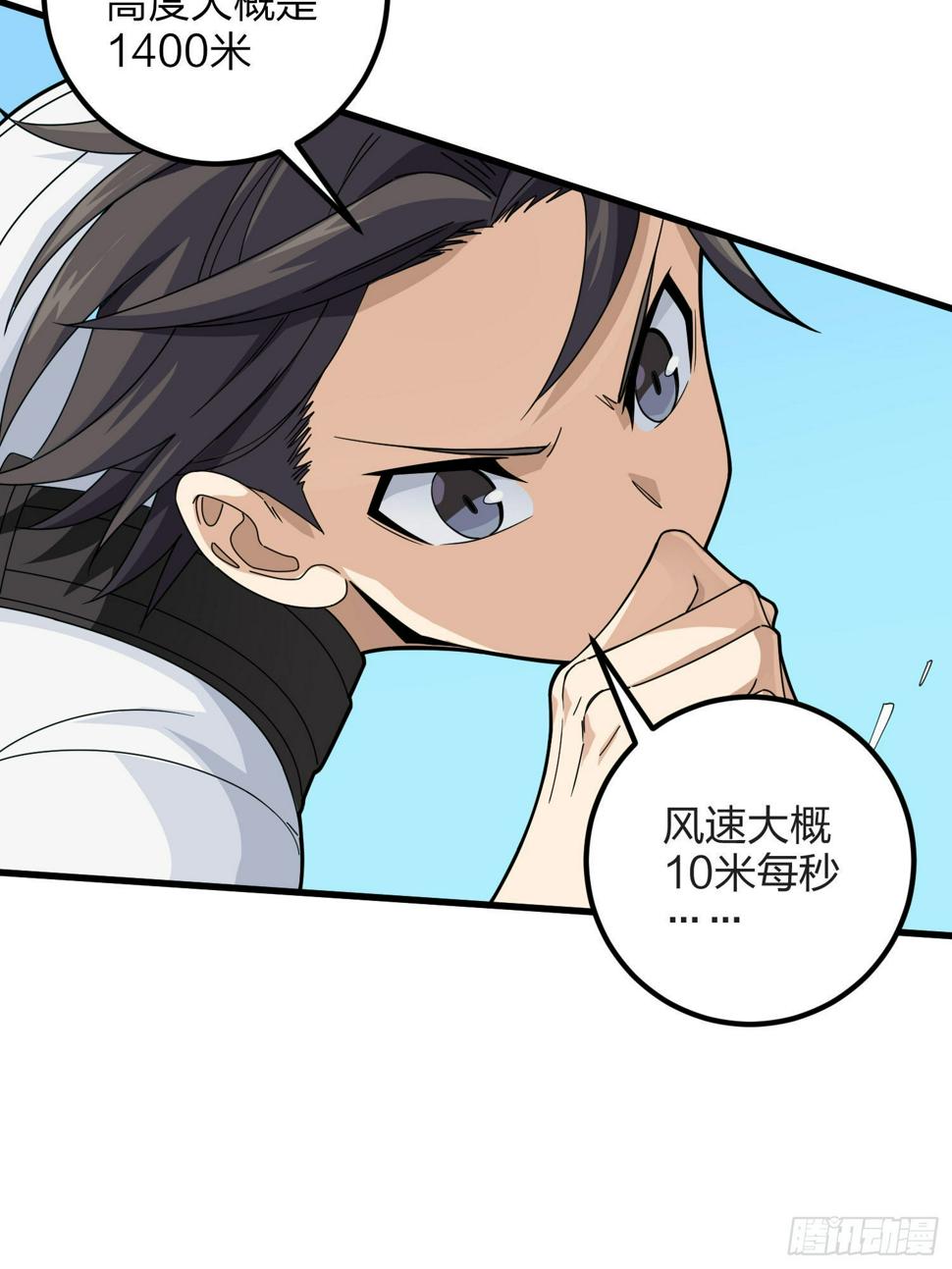 97话.圈中圈（一）41