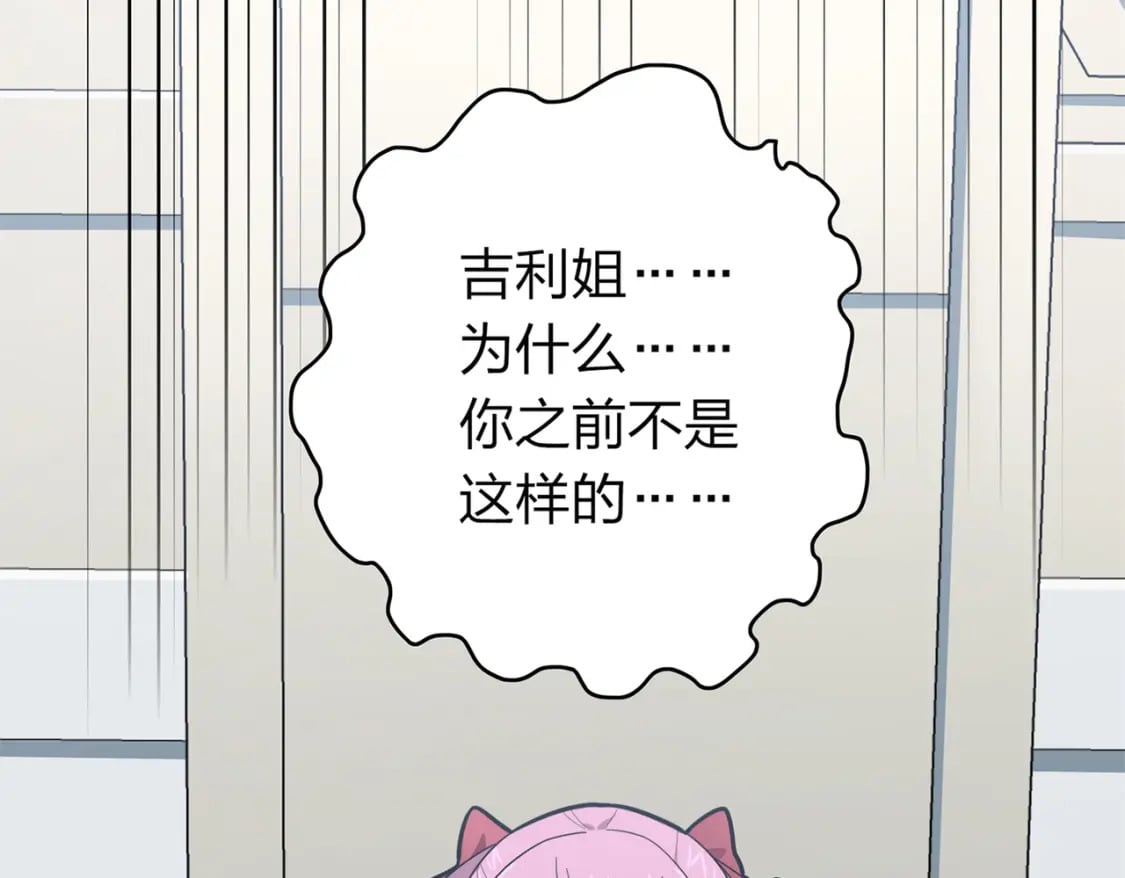 冒险篇08话 恐惧之上（一）191